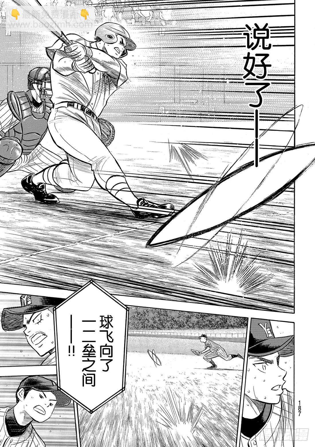 🍲钻石王牌 act2 第179话 明与暗 第16页