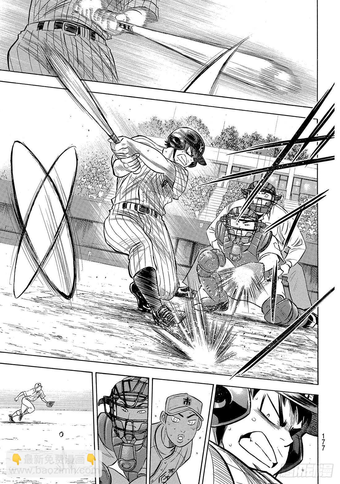 🍲钻石王牌 act2 第179话 明与暗 第6页