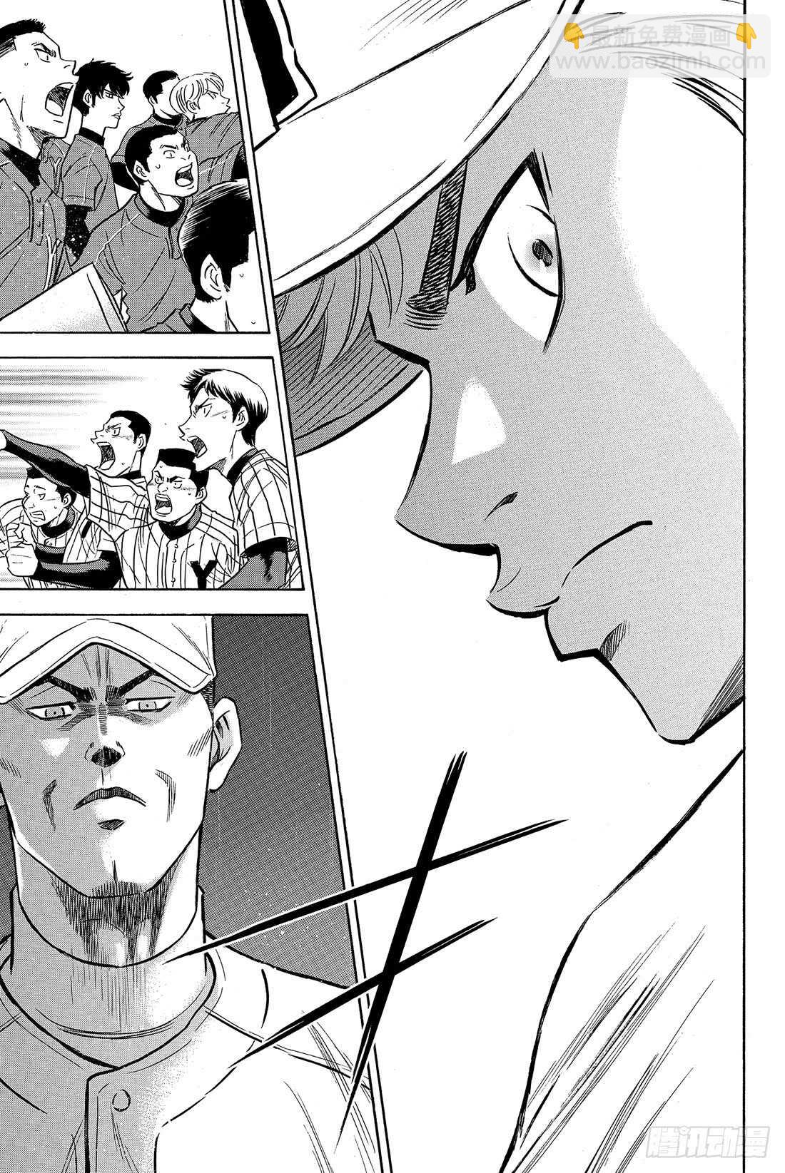 🍲钻石王牌 act2 第19话 眼前的目标 第10页