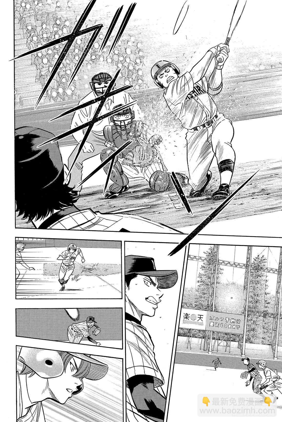 🍲钻石王牌 act2 第19话 眼前的目标 第5页