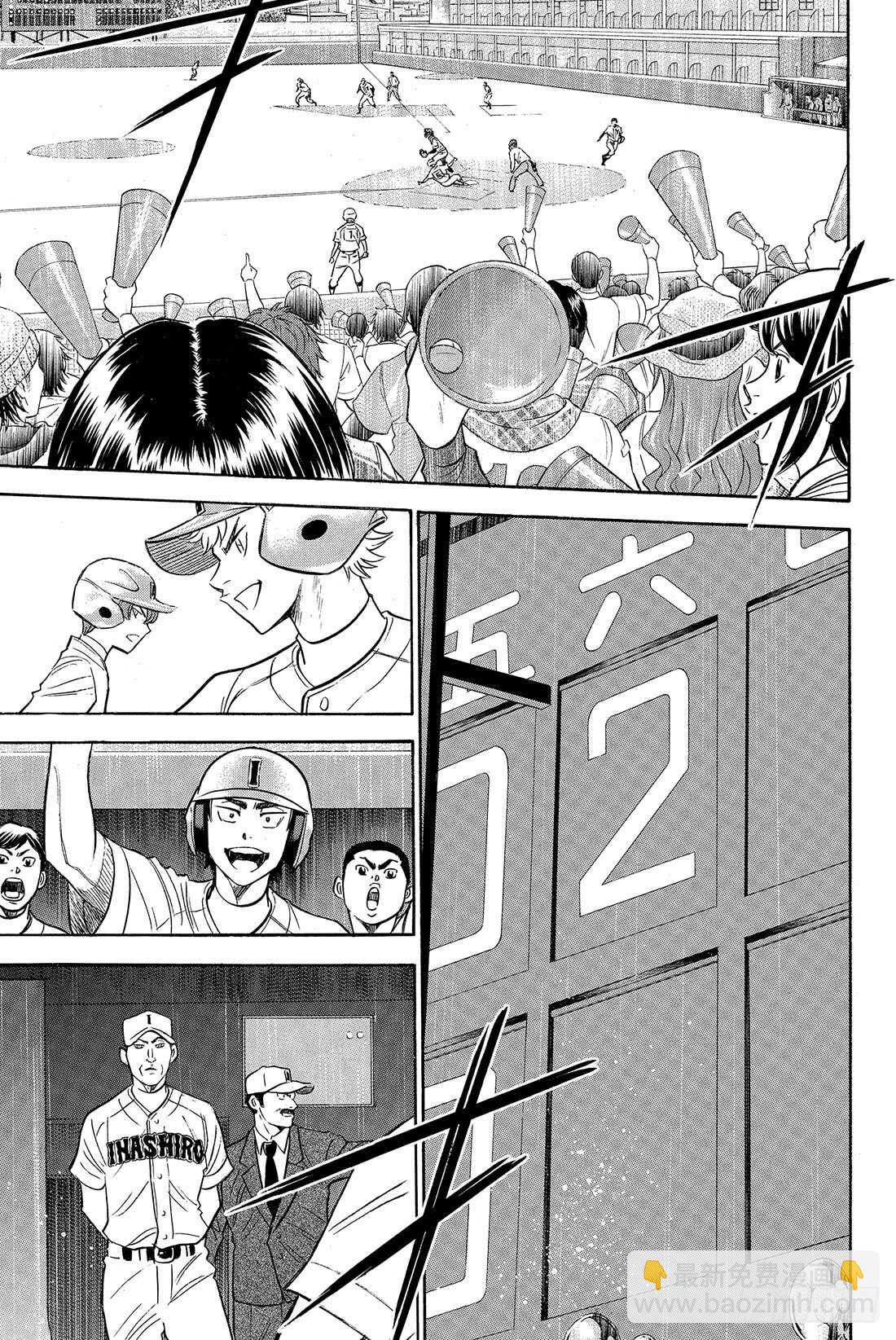 🍲钻石王牌 act2 第19话 眼前的目标 第6页