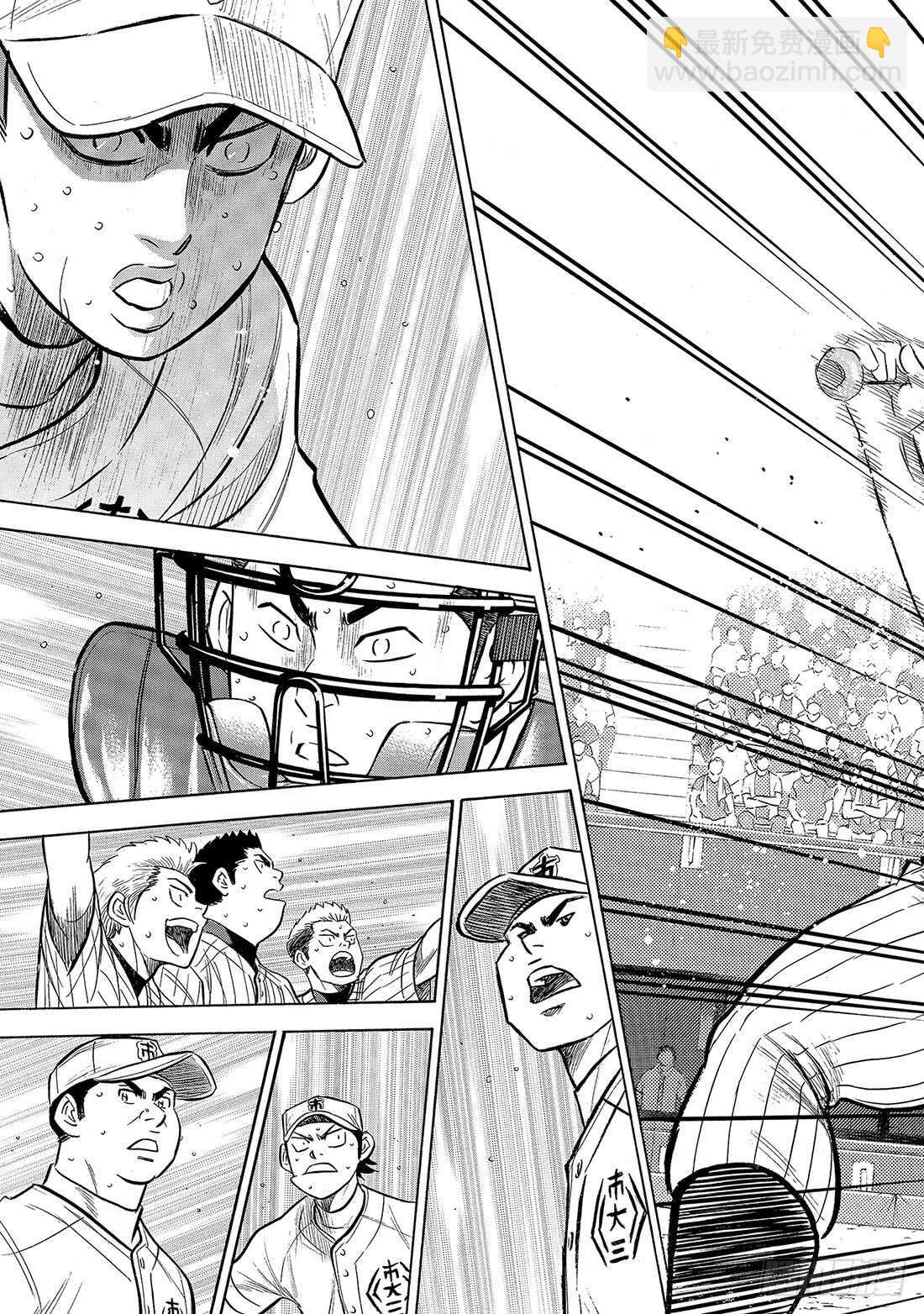 🍲钻石王牌 act2 第181话 去年的自己 第12页