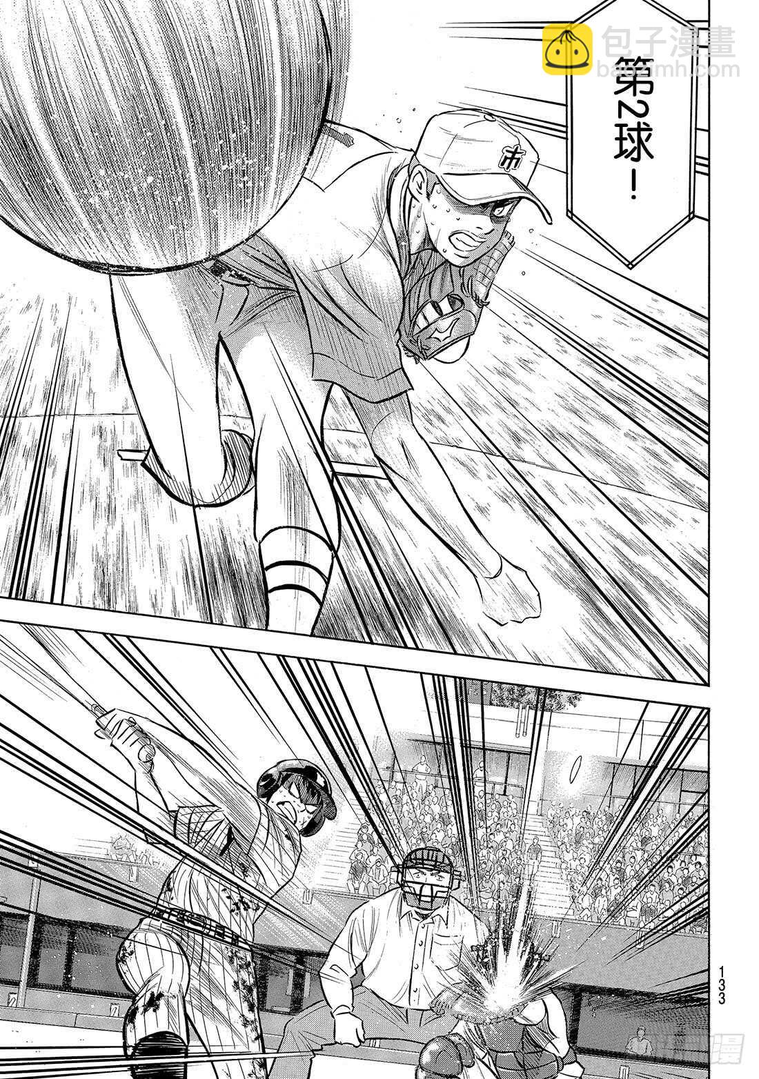 🍲钻石王牌 act2 第181话 去年的自己 第8页
