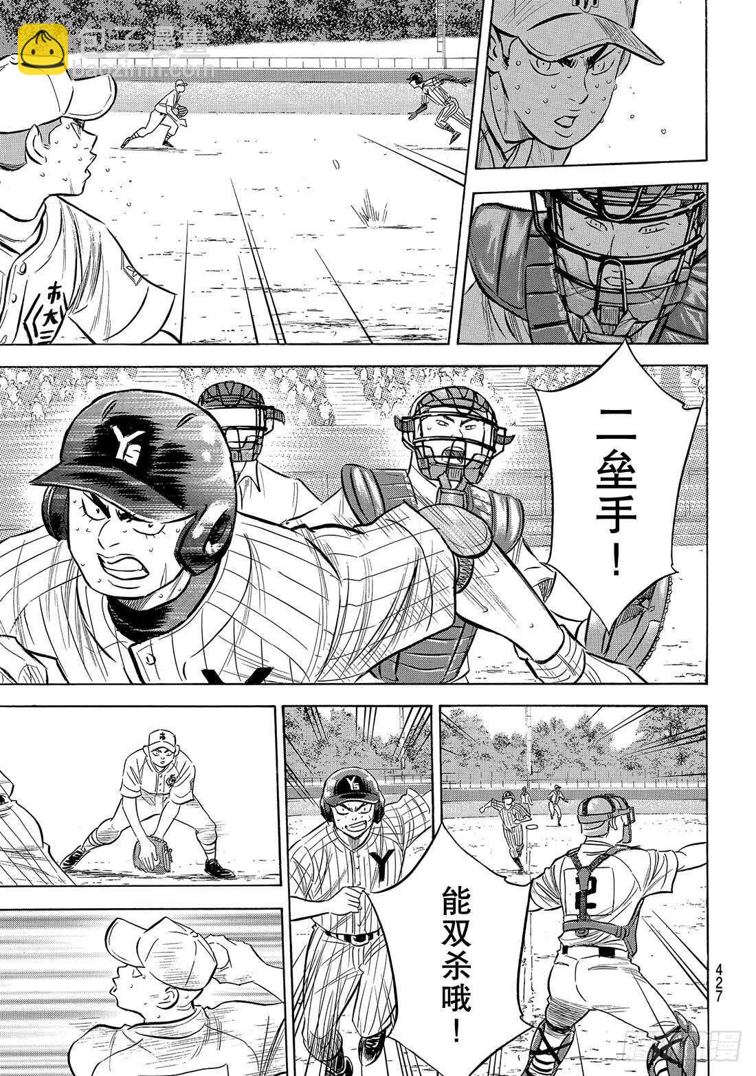 🍲钻石王牌 act2 第183话 第四棒的男人 第16页