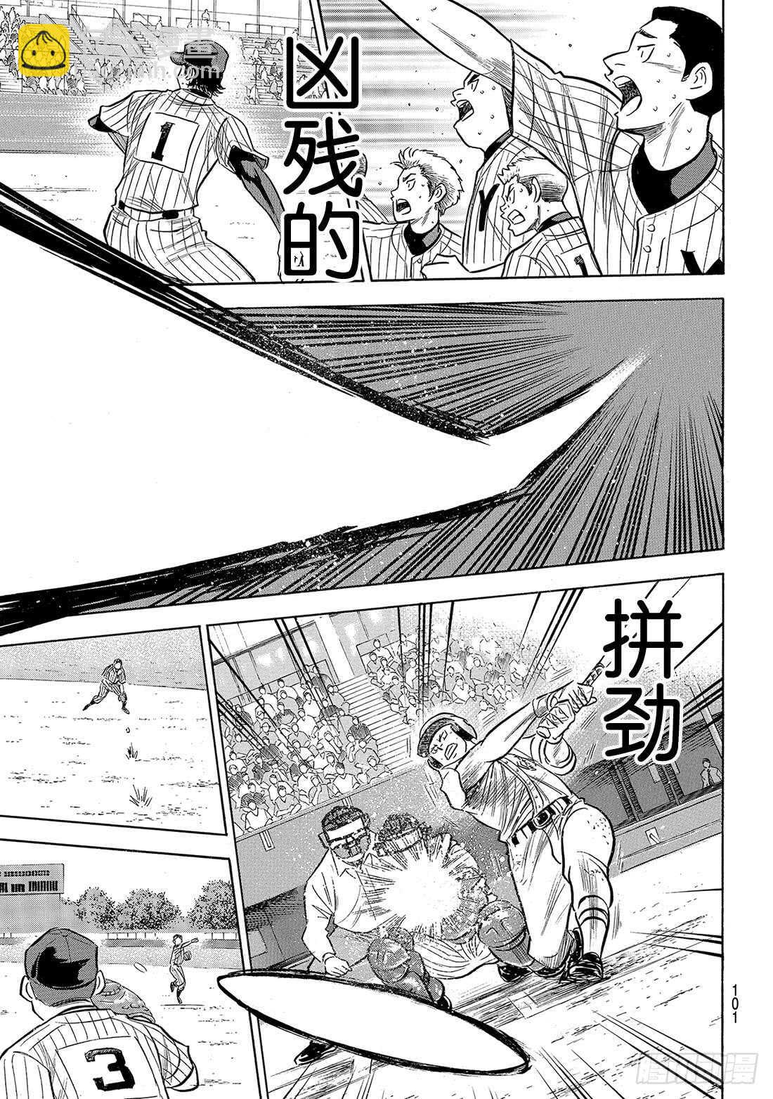 🍲钻石王牌 act2 第185话 碰撞 第12页