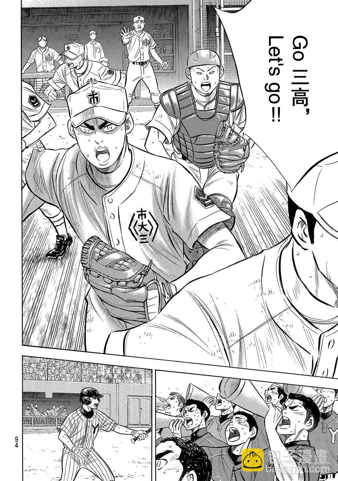🍲钻石王牌 act2 第185话 碰撞 第5页