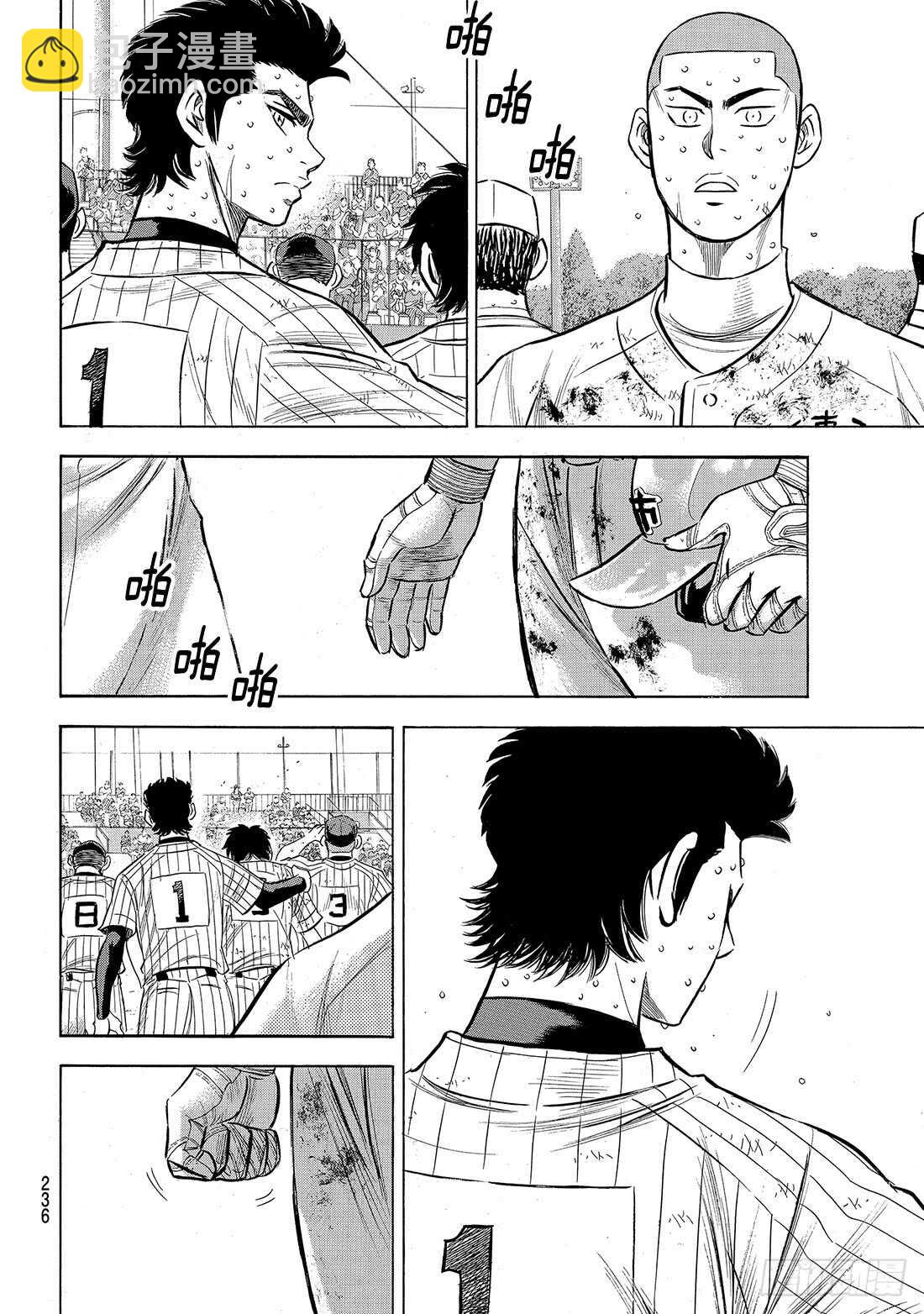 🍲钻石王牌 act2 第187话 胜者之路 第15页