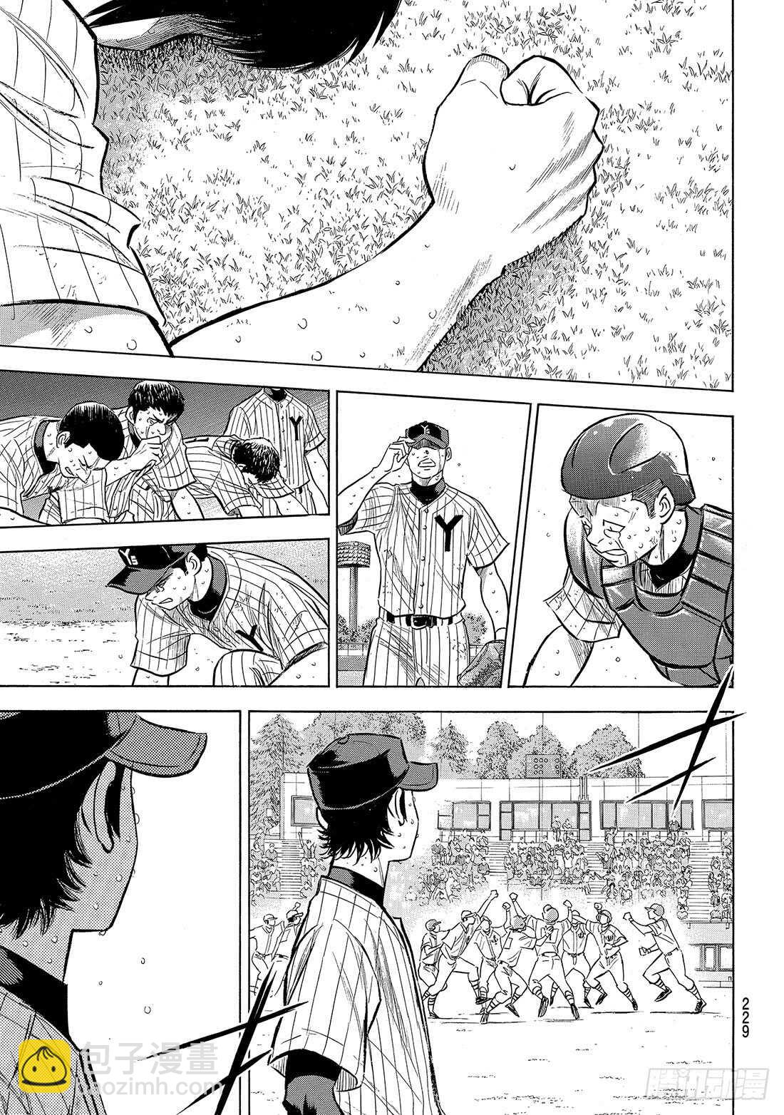 🍲钻石王牌 act2 第187话 胜者之路 第8页