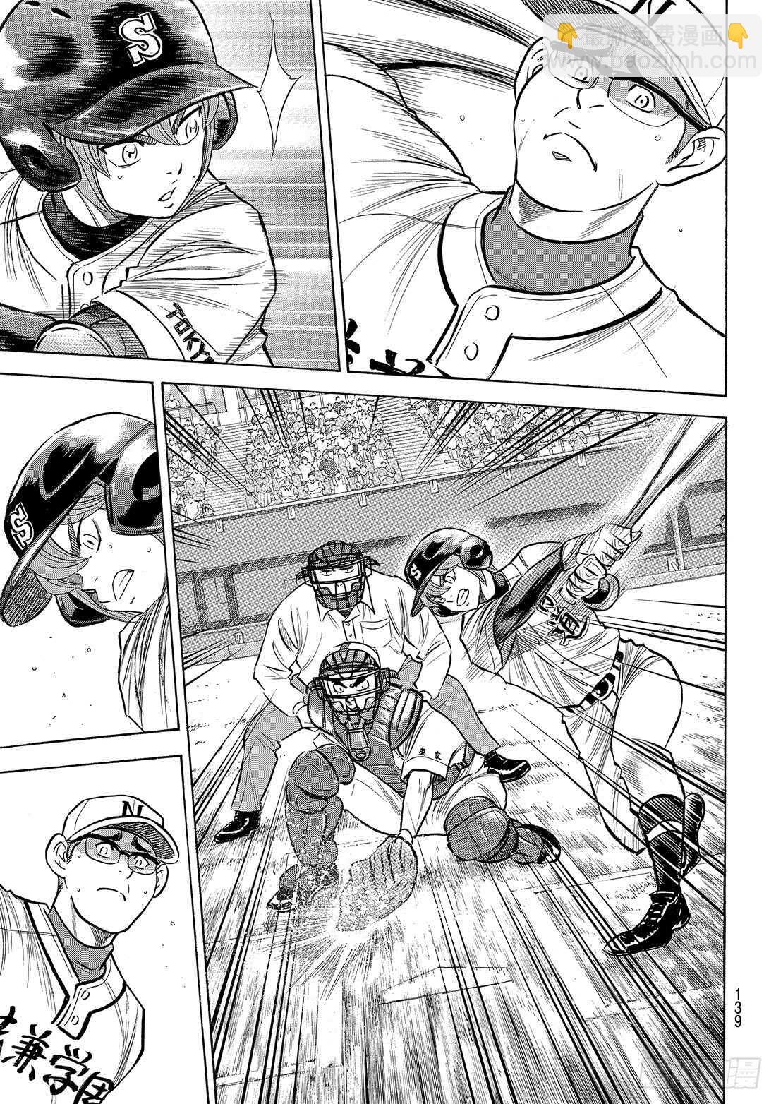 🍲钻石王牌 act2 第191话 目的与手段 第12页