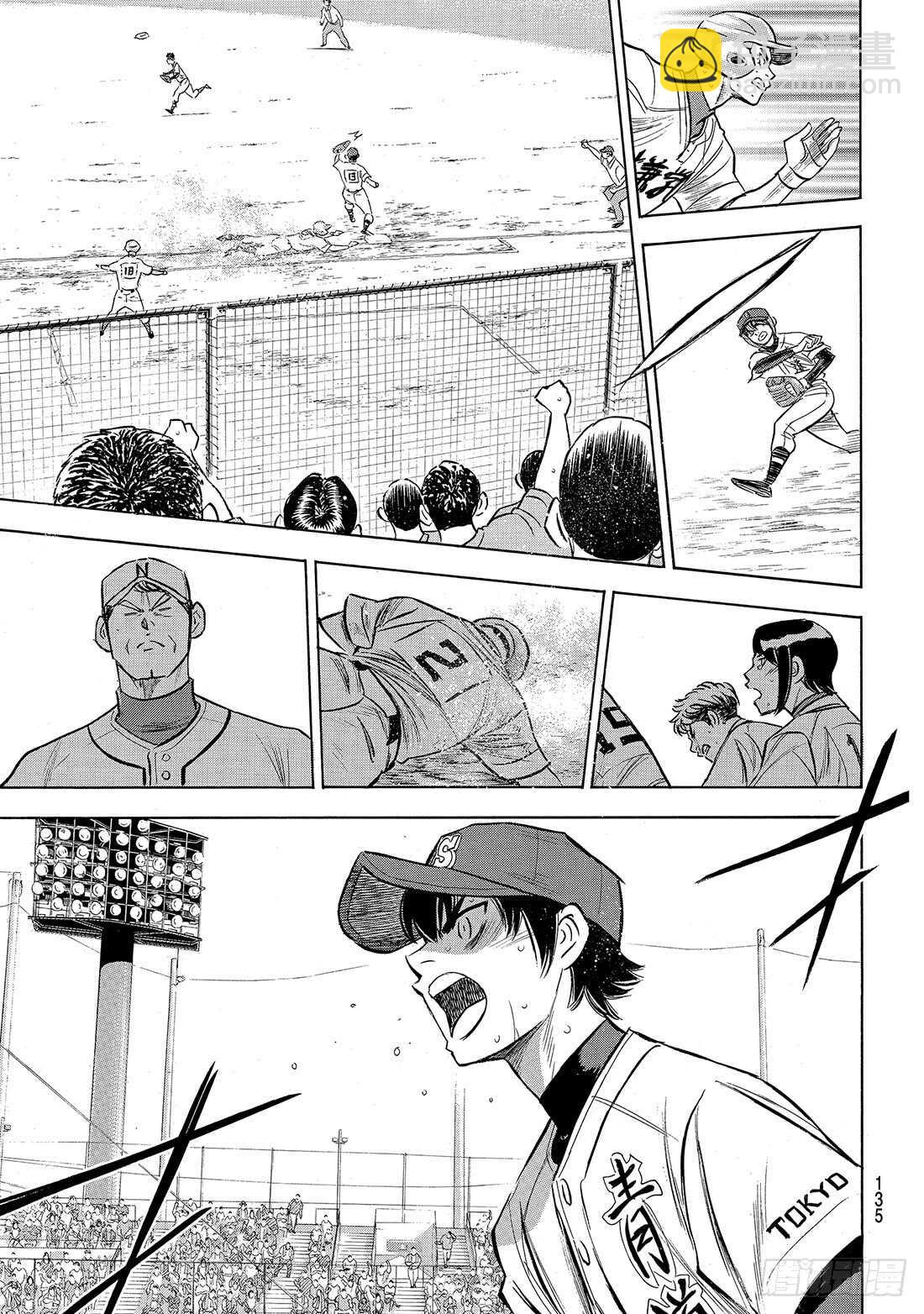 🍲钻石王牌 act2 第197话 迈向前方 第10页