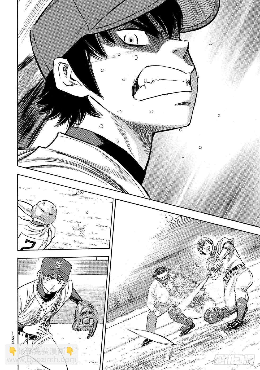 🍲钻石王牌 act2 第197话 迈向前方 第9页