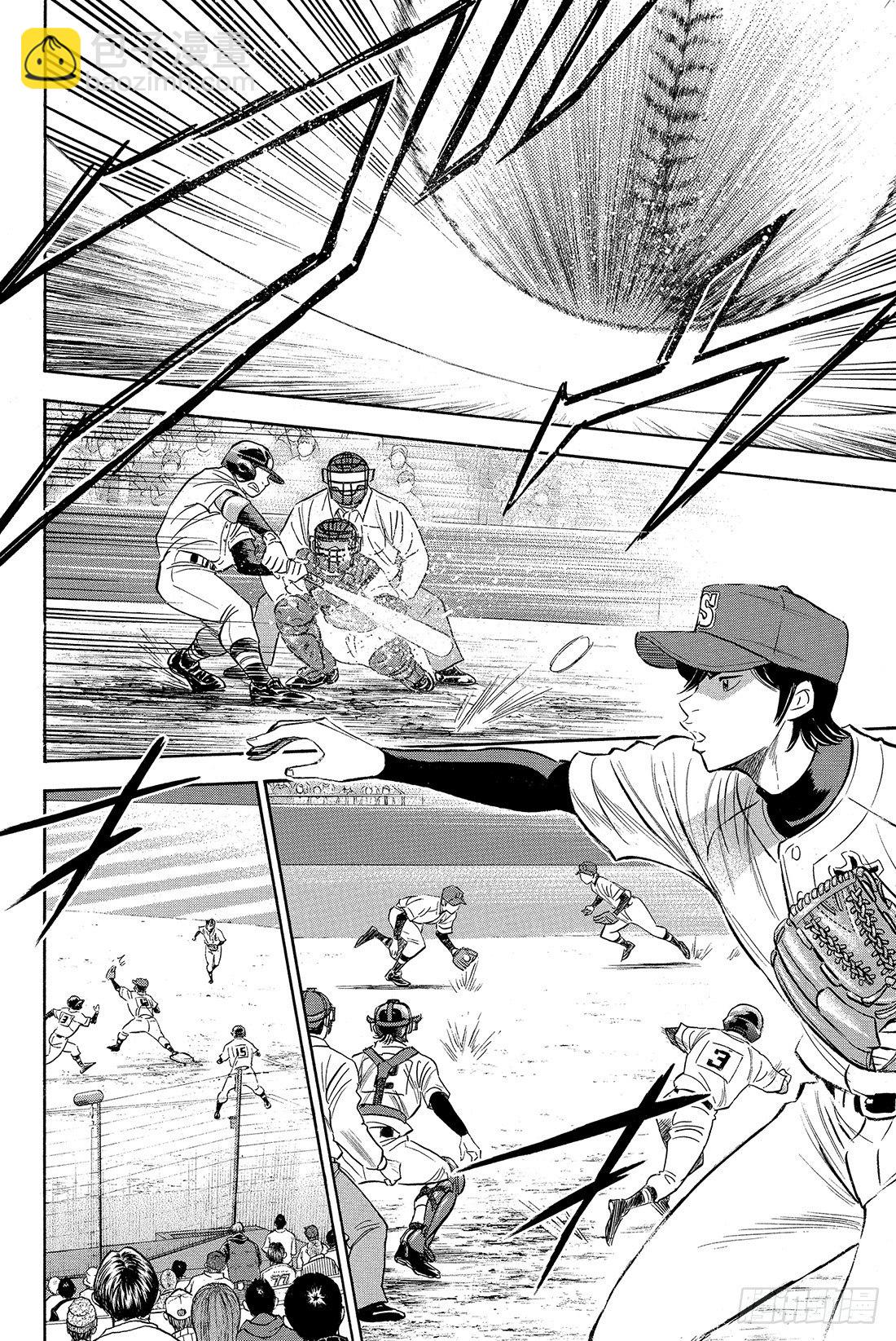 🍲钻石王牌 act2 第3话 满溢而出 第5页