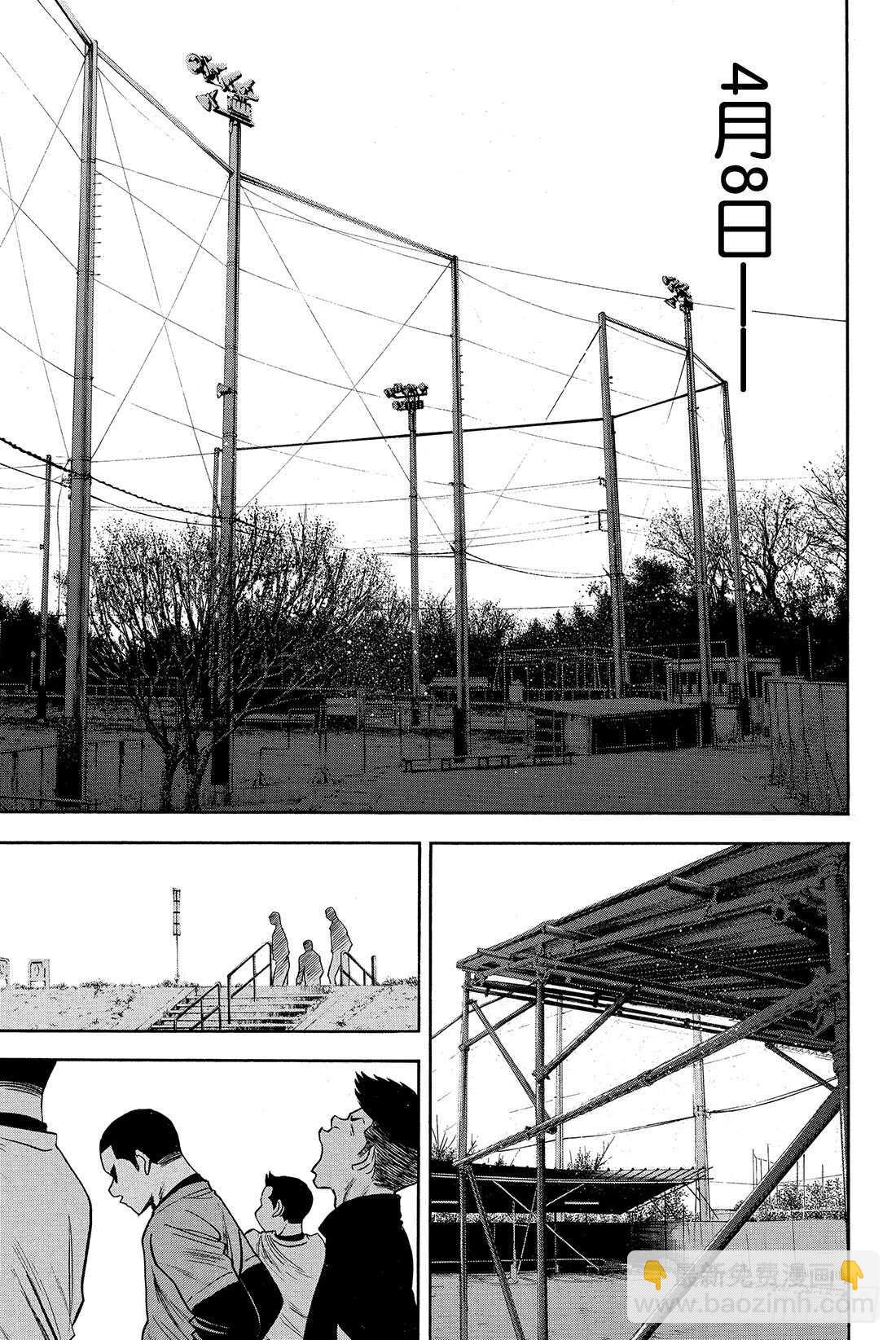 🍲钻石王牌 act2 第21话 空缺 第2页