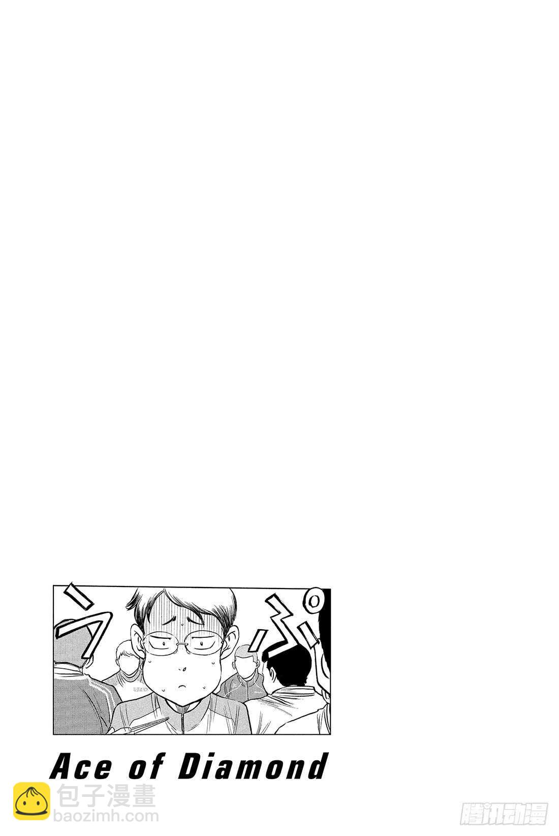 🍲钻石王牌 act2 第21话 空缺 第22页