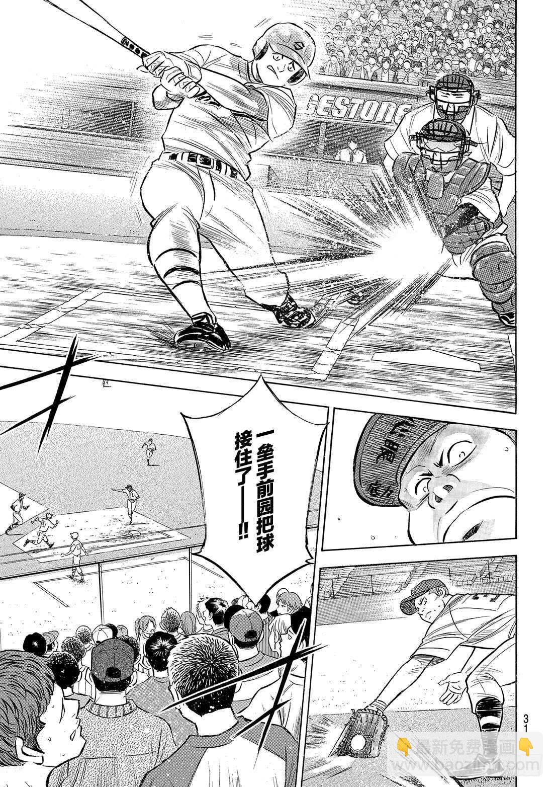 🍲钻石王牌 act2 第207话 强音 第14页