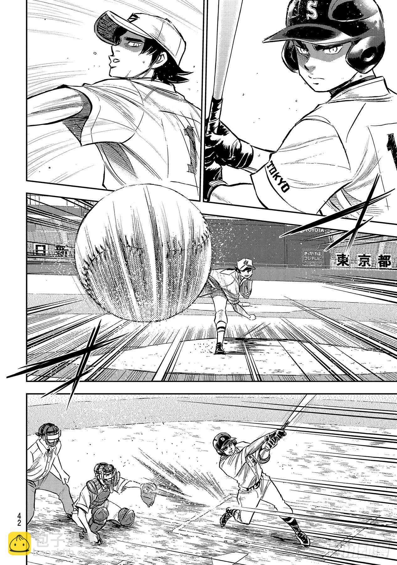 🍲钻石王牌 act2 第209话 高呼 第3页
