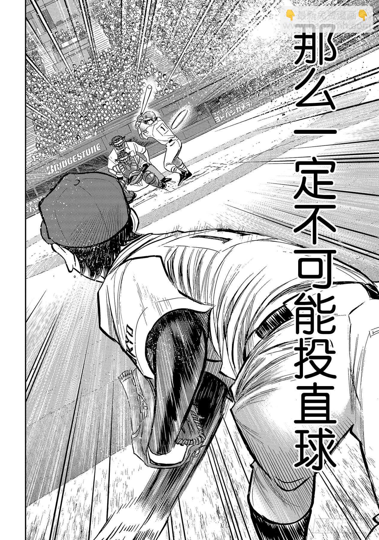 🍲钻石王牌 act2 第211话 常态 第16页