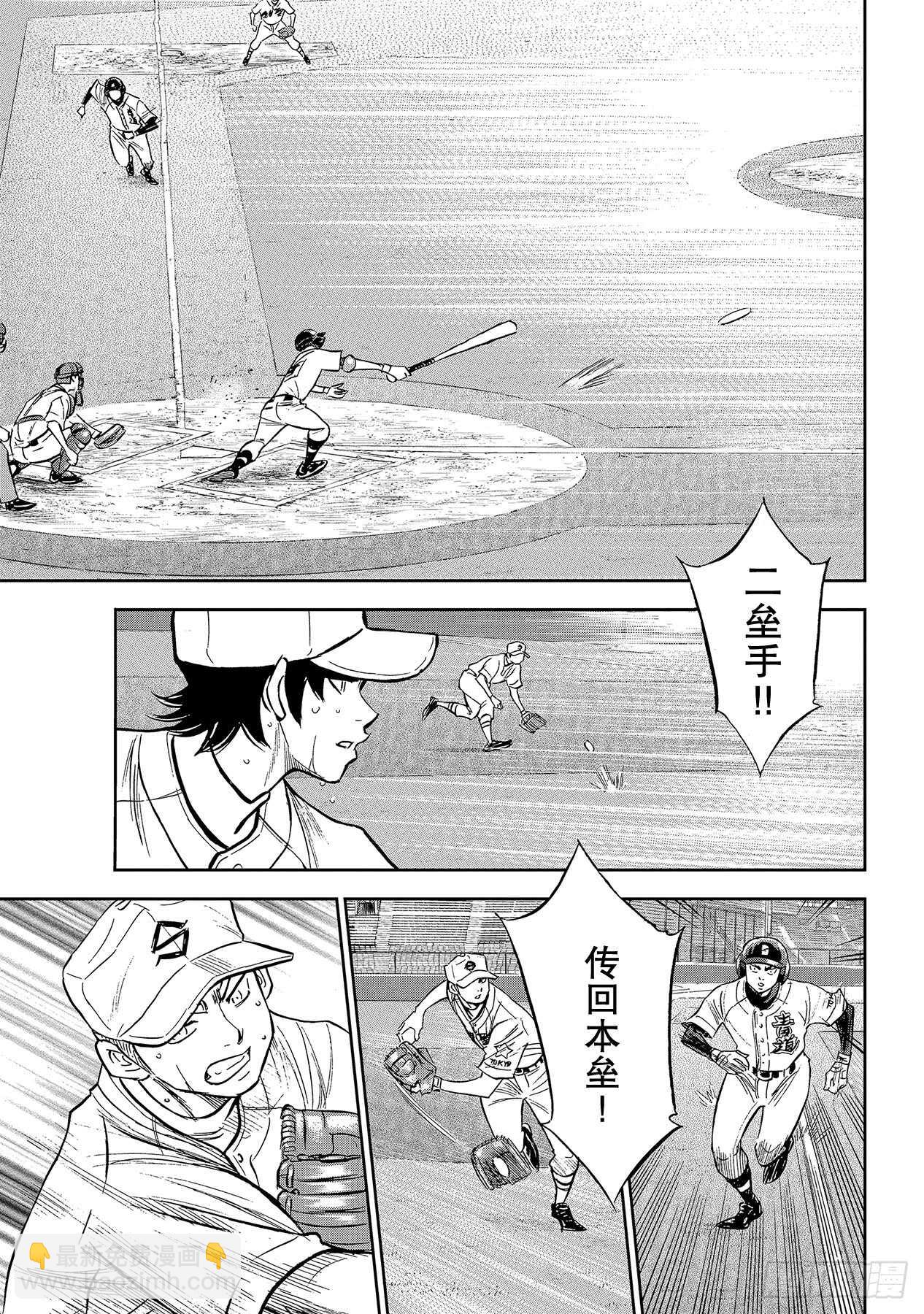 🍲钻石王牌 act2 第213话 幻象 第11页