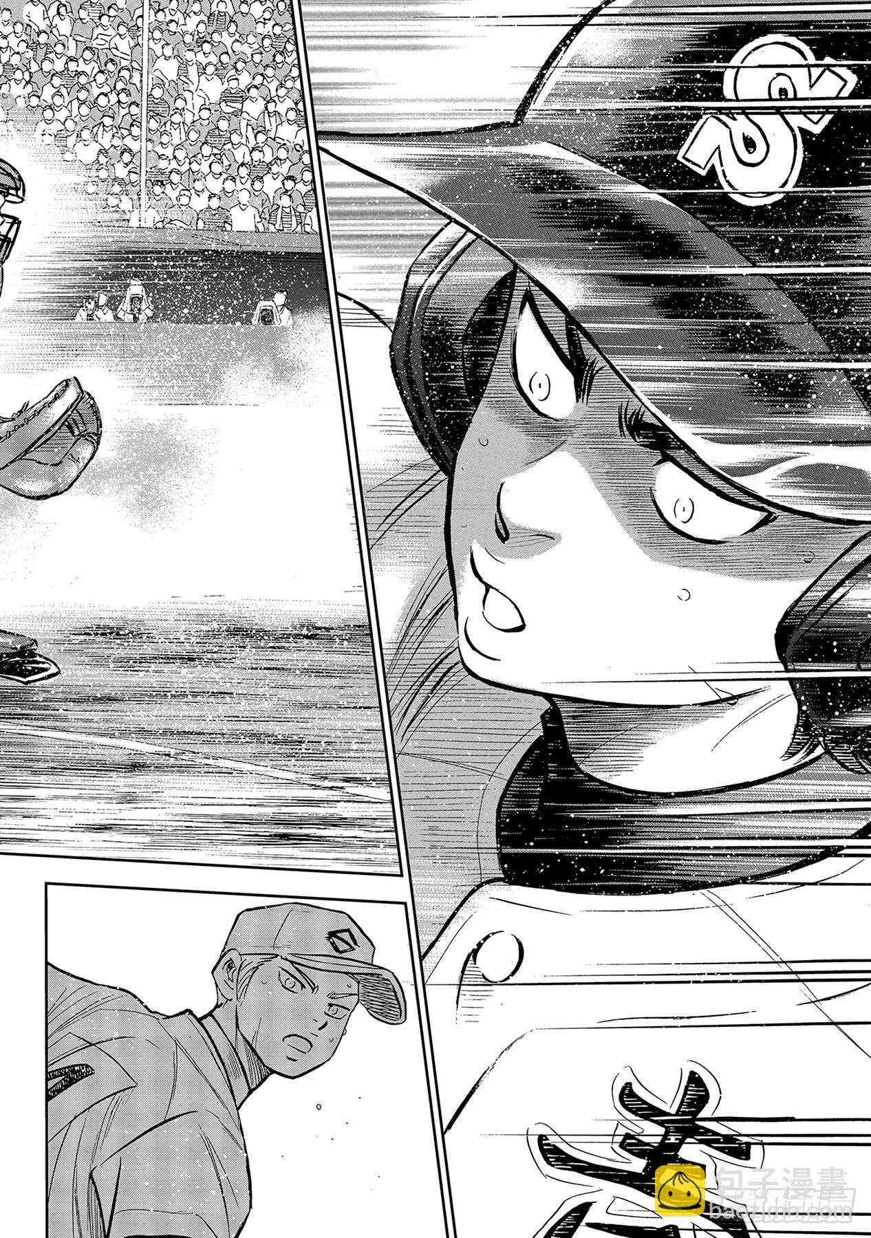 🍲钻石王牌 act2 第213话 幻象 第12页