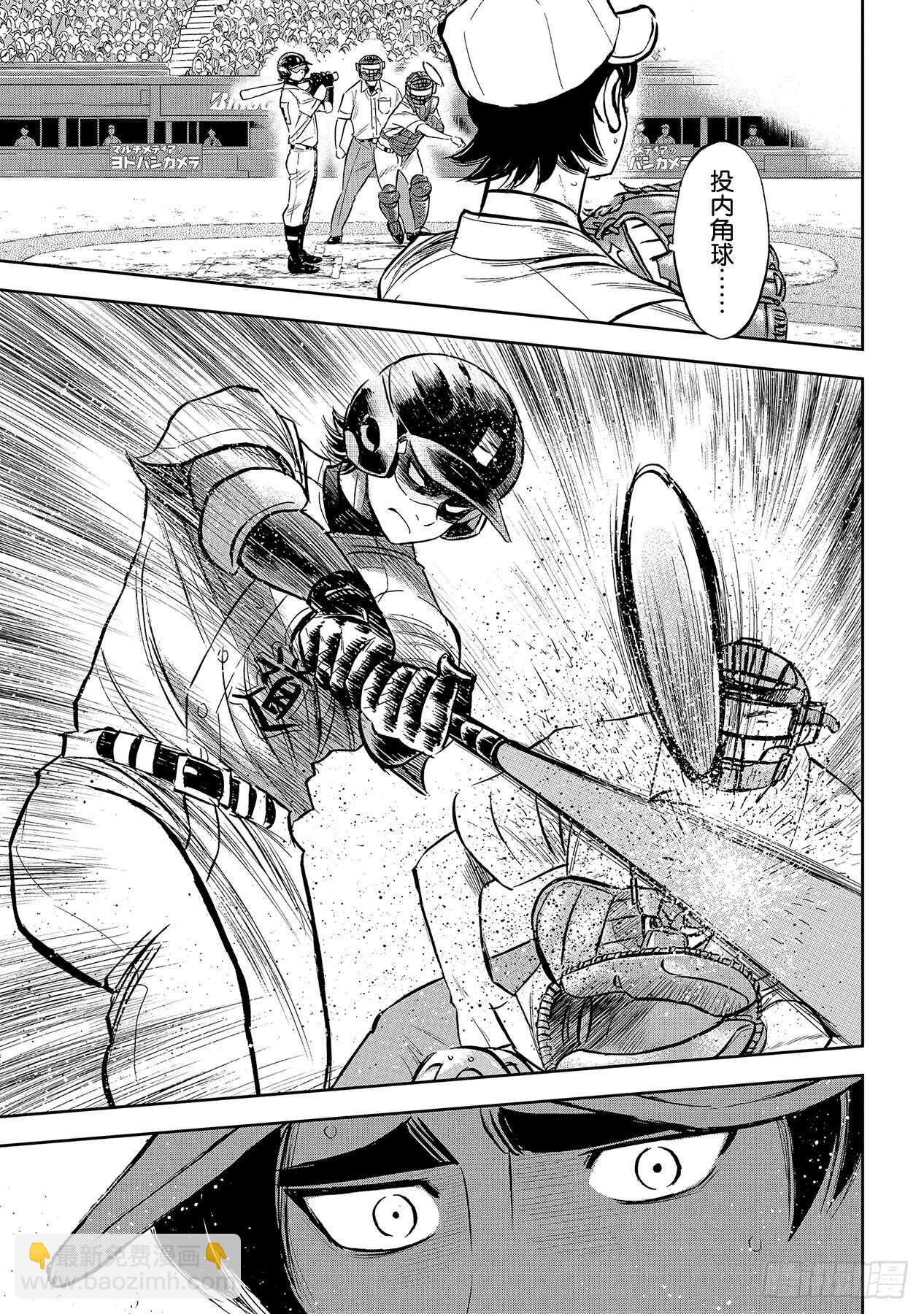 🍲钻石王牌 act2 第213话 幻象 第19页