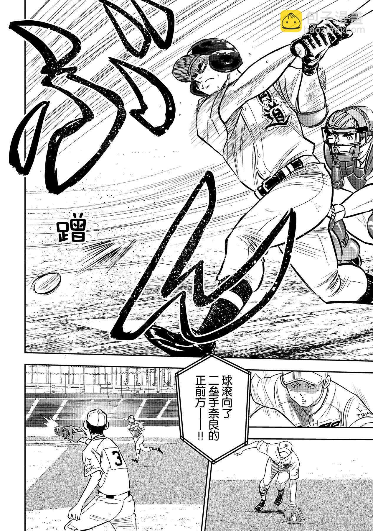 🍲钻石王牌 act2 第215话 保留 第14页