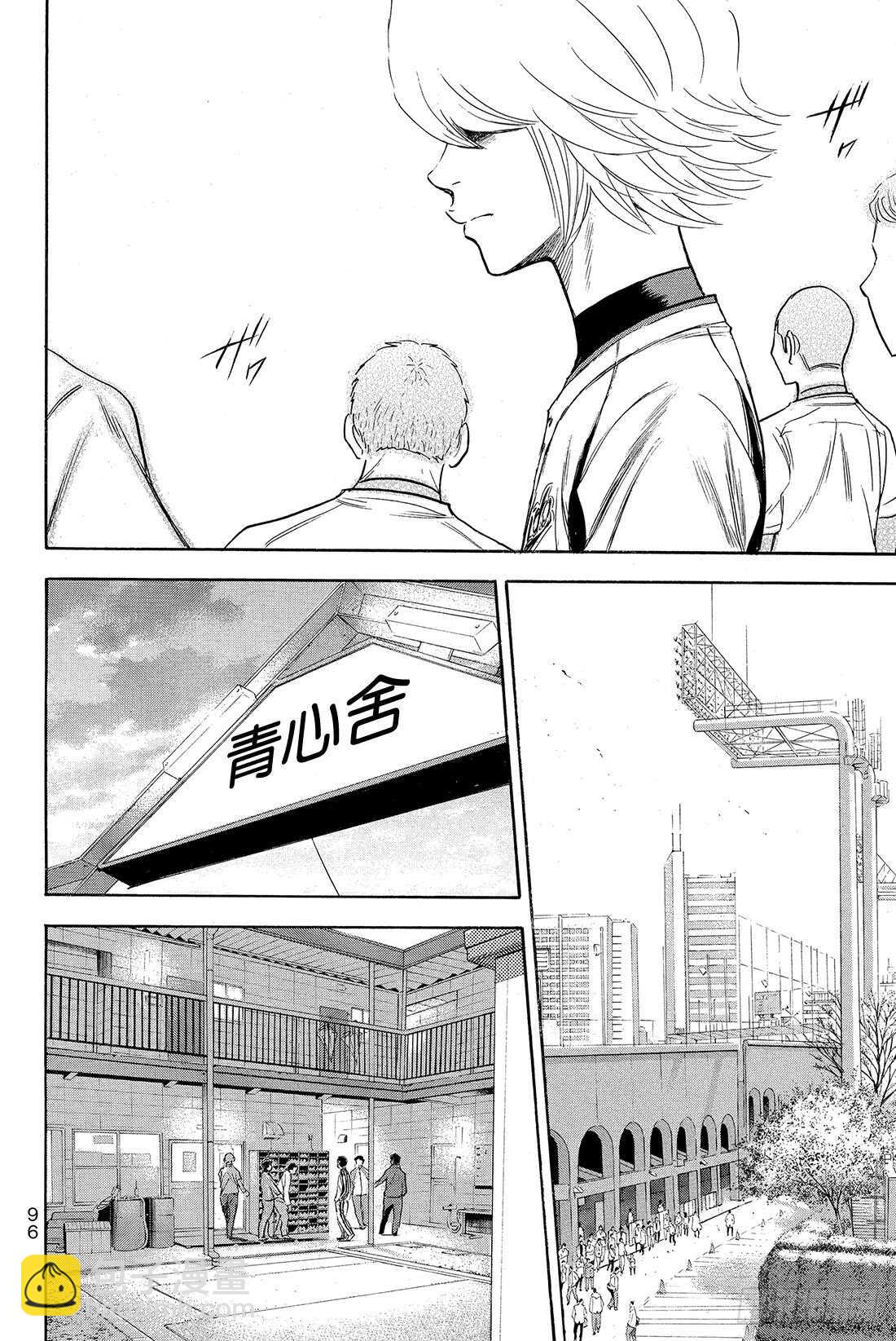 🍲钻石王牌 act2 第23话 转动 第13页