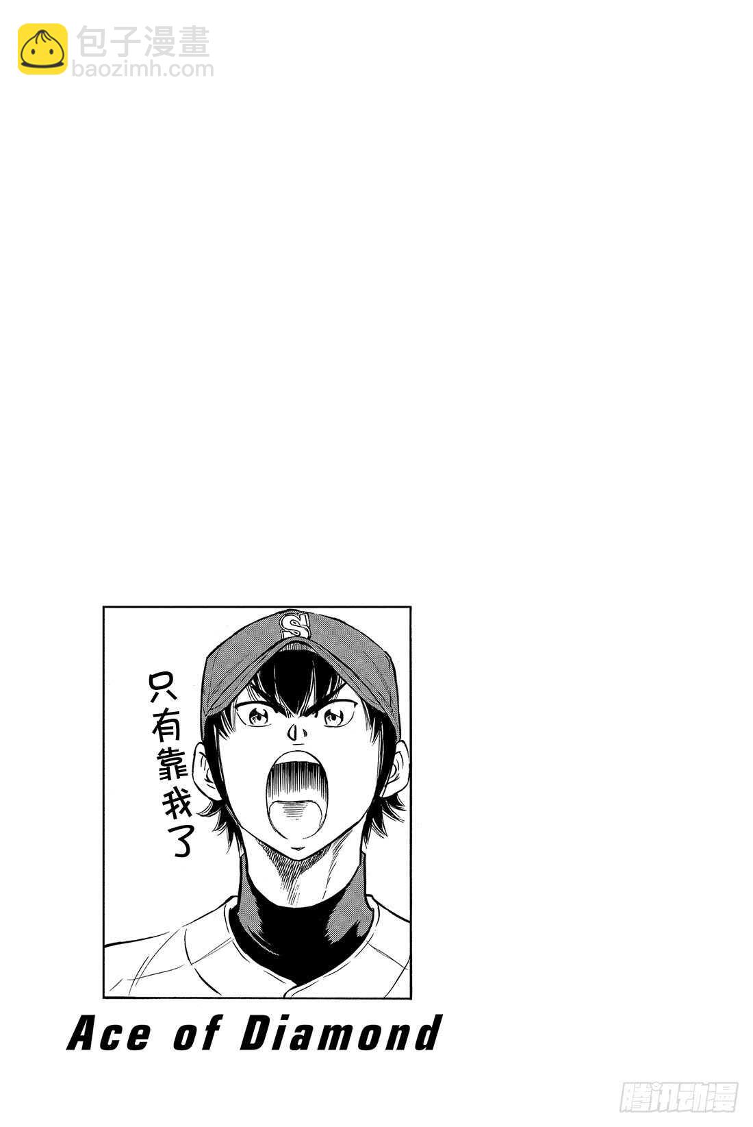 🍲钻石王牌 act2 第23话 转动 第22页