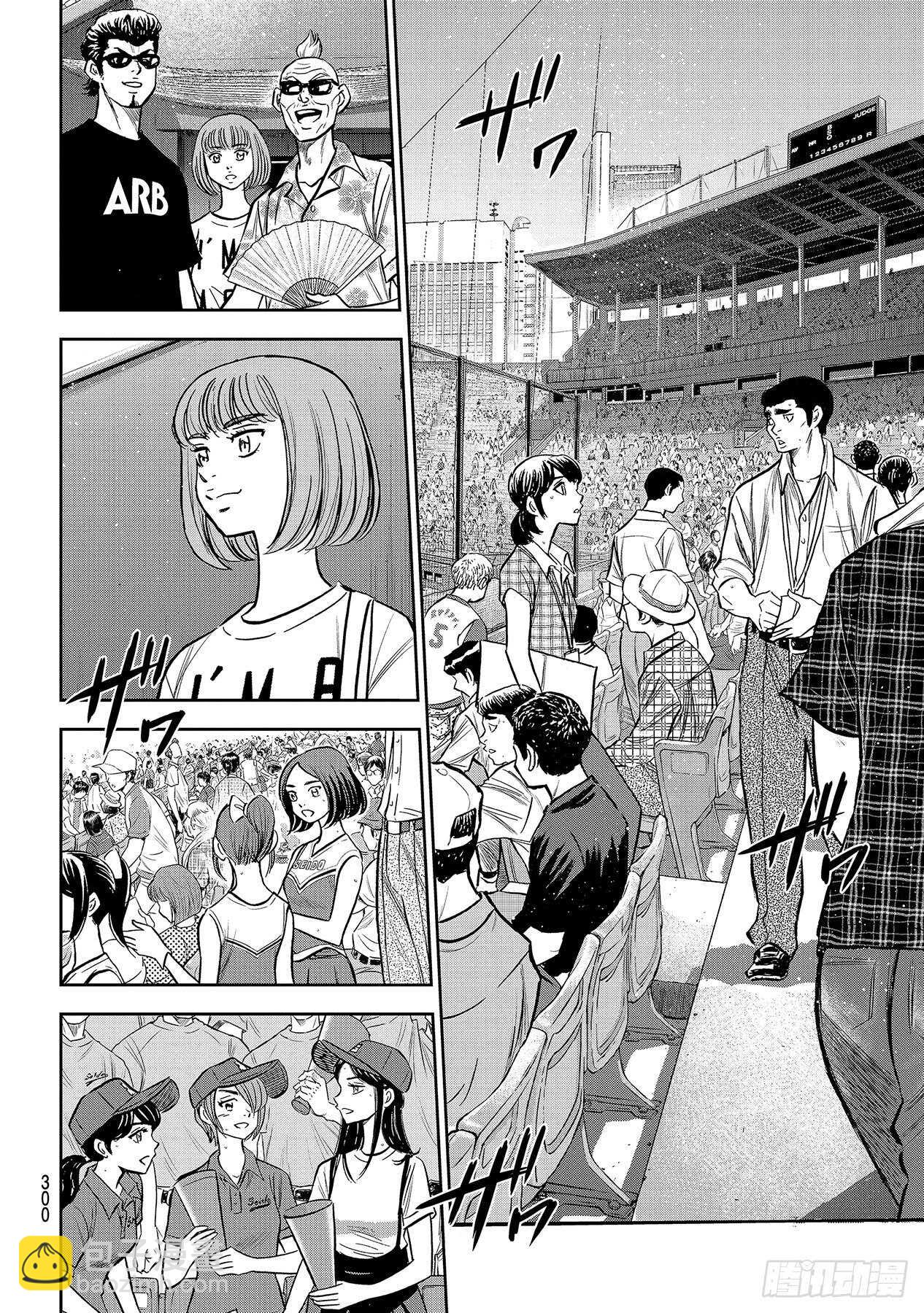 🍲钻石王牌 act2 第223话 队伍的选择 第6页