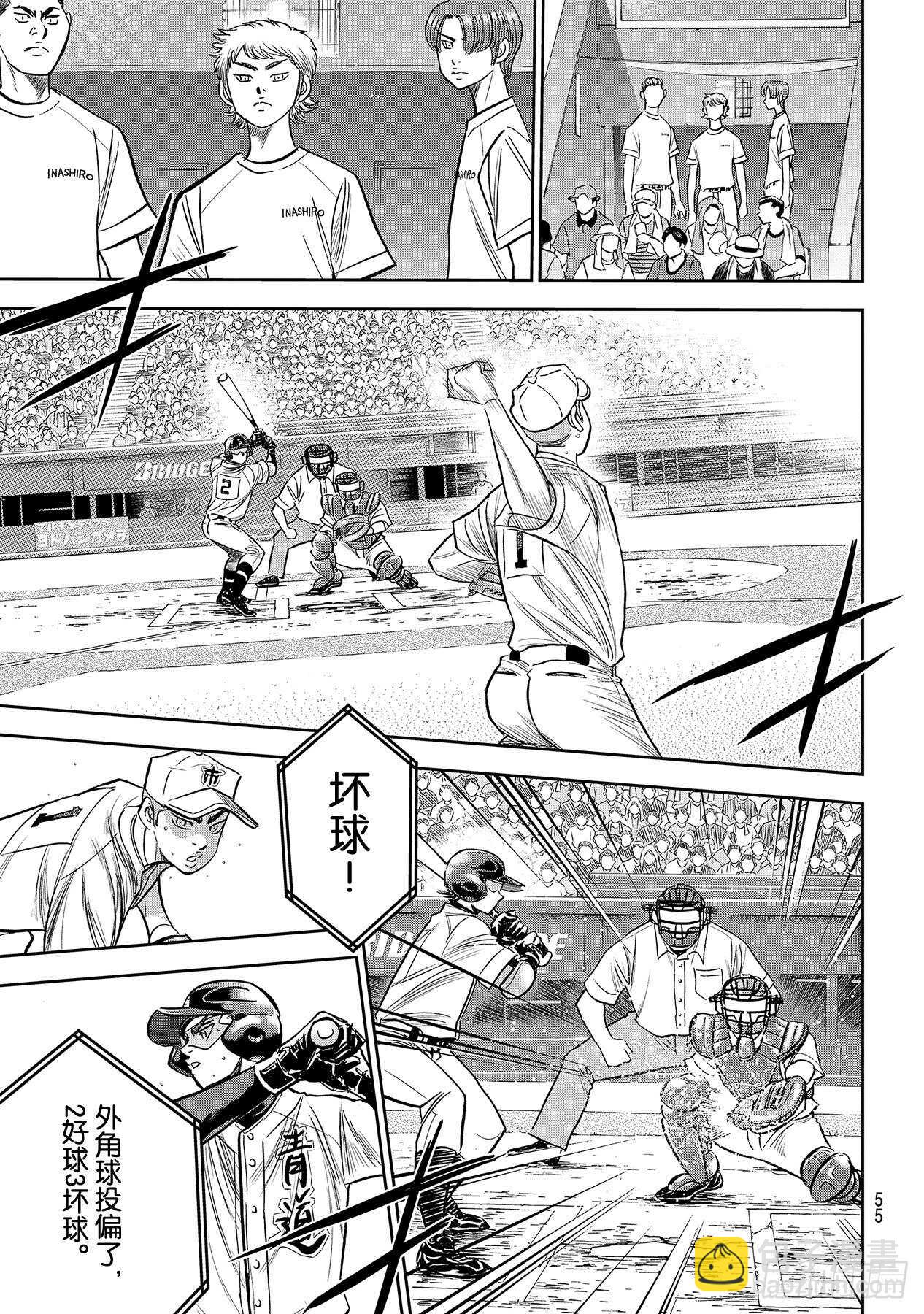 🍲钻石王牌 act2 第229话 头目 第5页