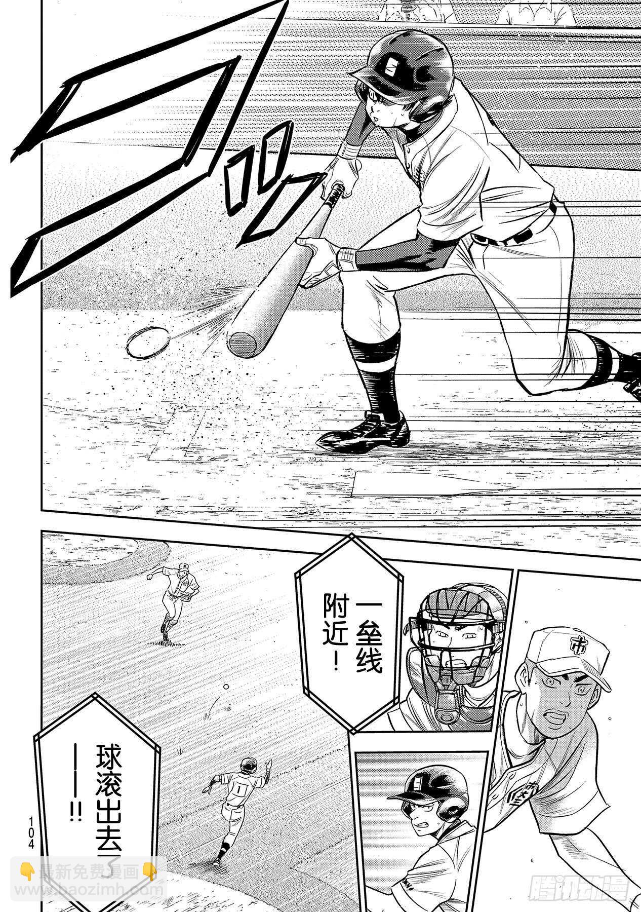 🍲钻石王牌 act2 第231话 我的任务 第18页