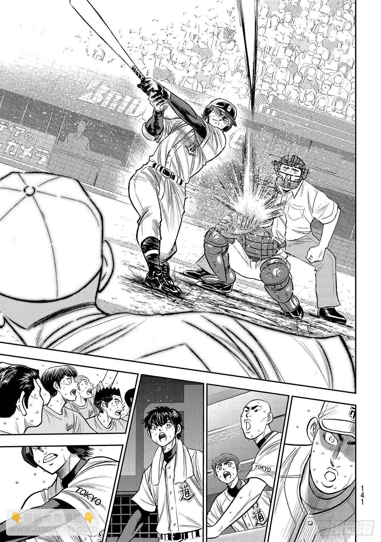 🍲钻石王牌 act2 第236话 Move 第15页