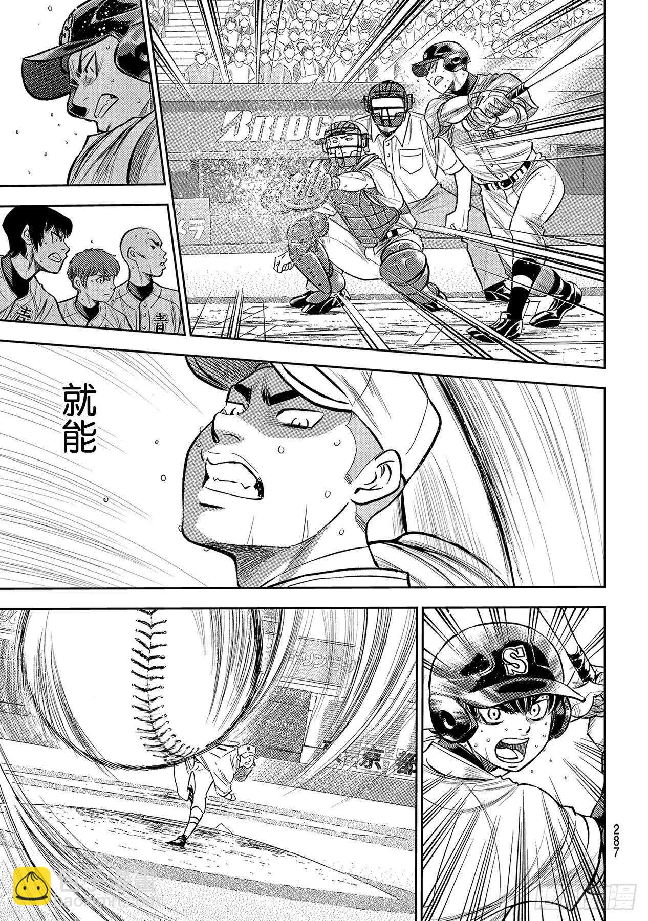 🍲钻石王牌 act2 第238话 Beyond 第19页