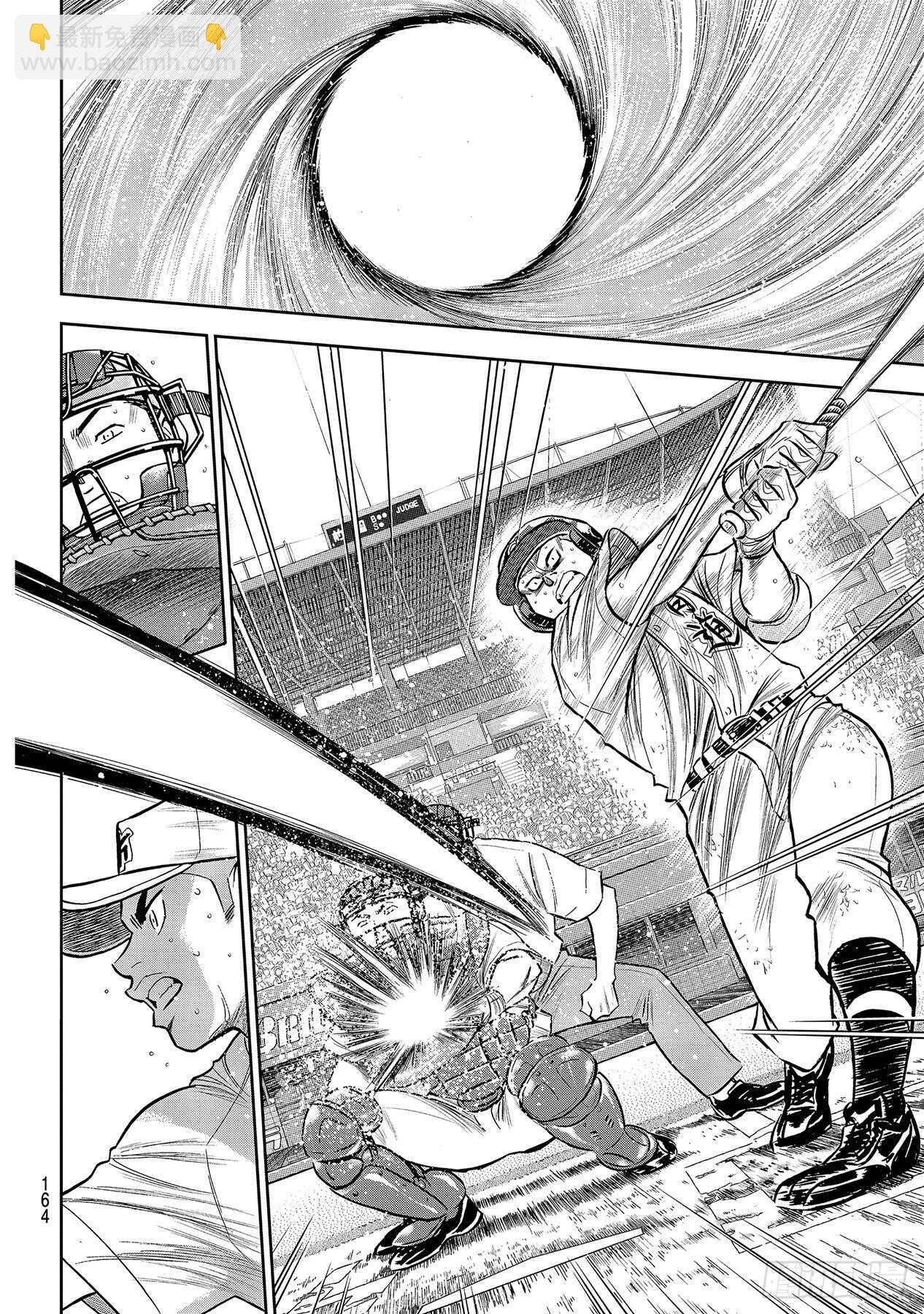 🍲钻石王牌 act2 第240话 源流 第18页