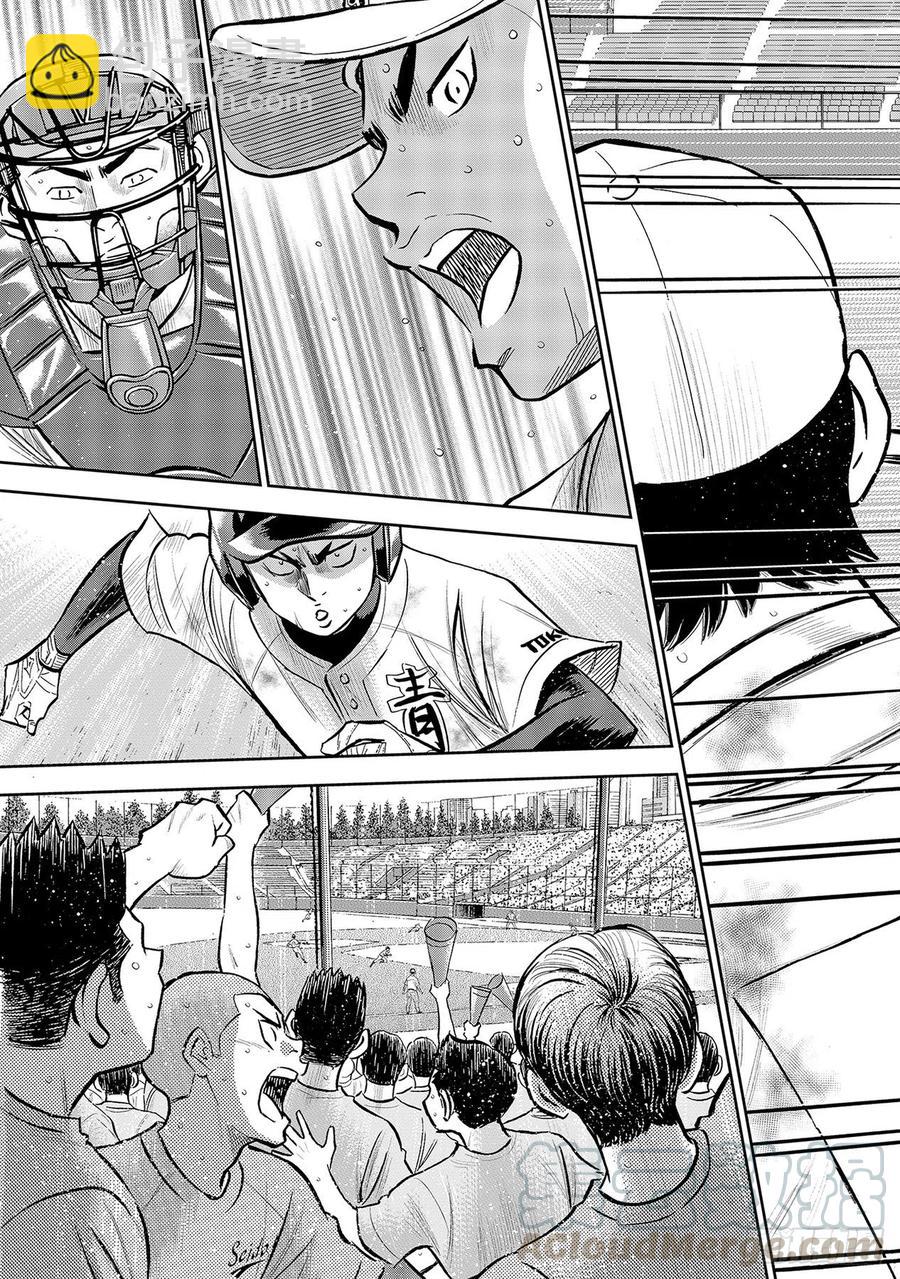 🍲钻石王牌 act2 第247话 学长们 第3页