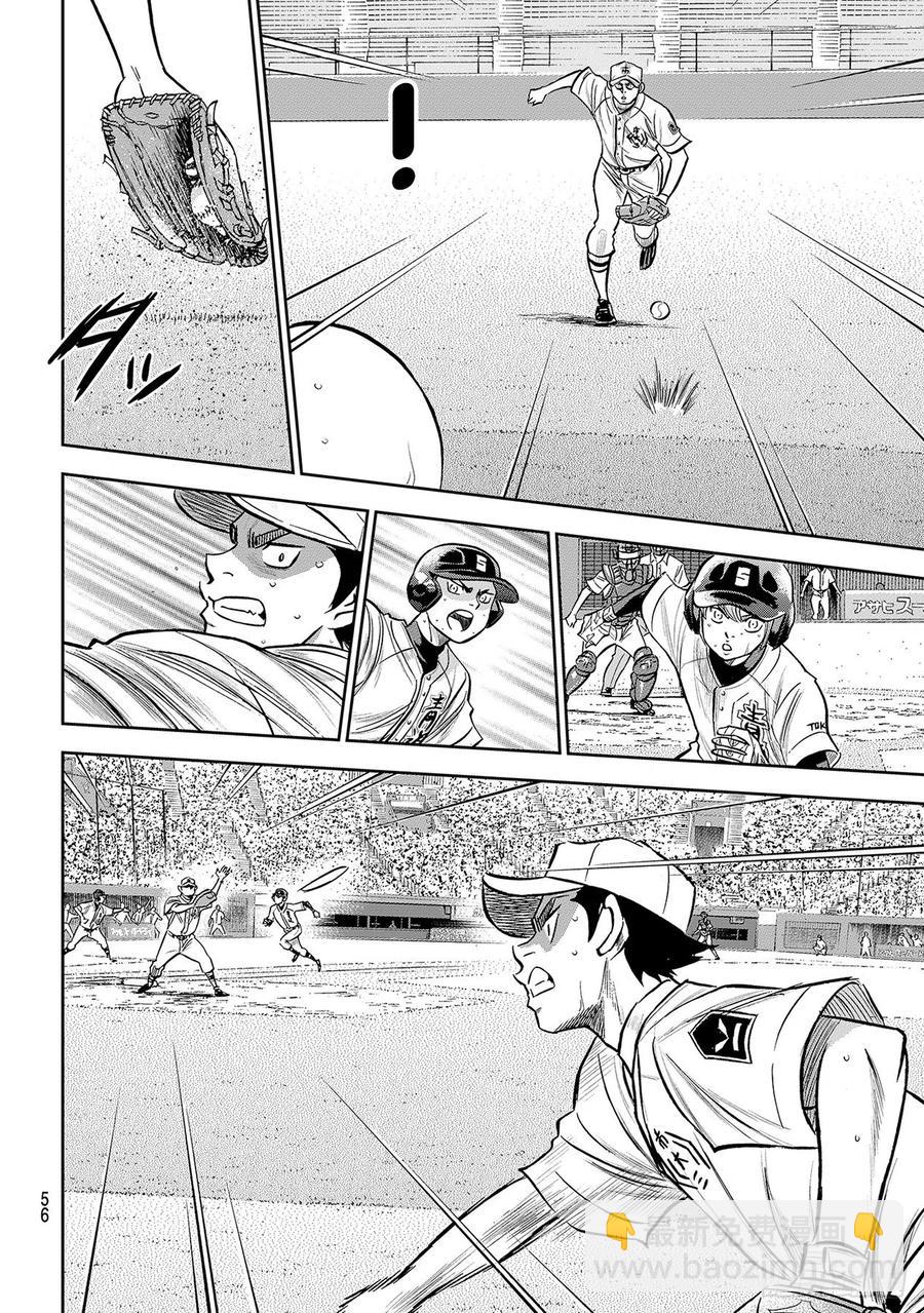 🍲钻石王牌 act2 第247话 学长们 第4页