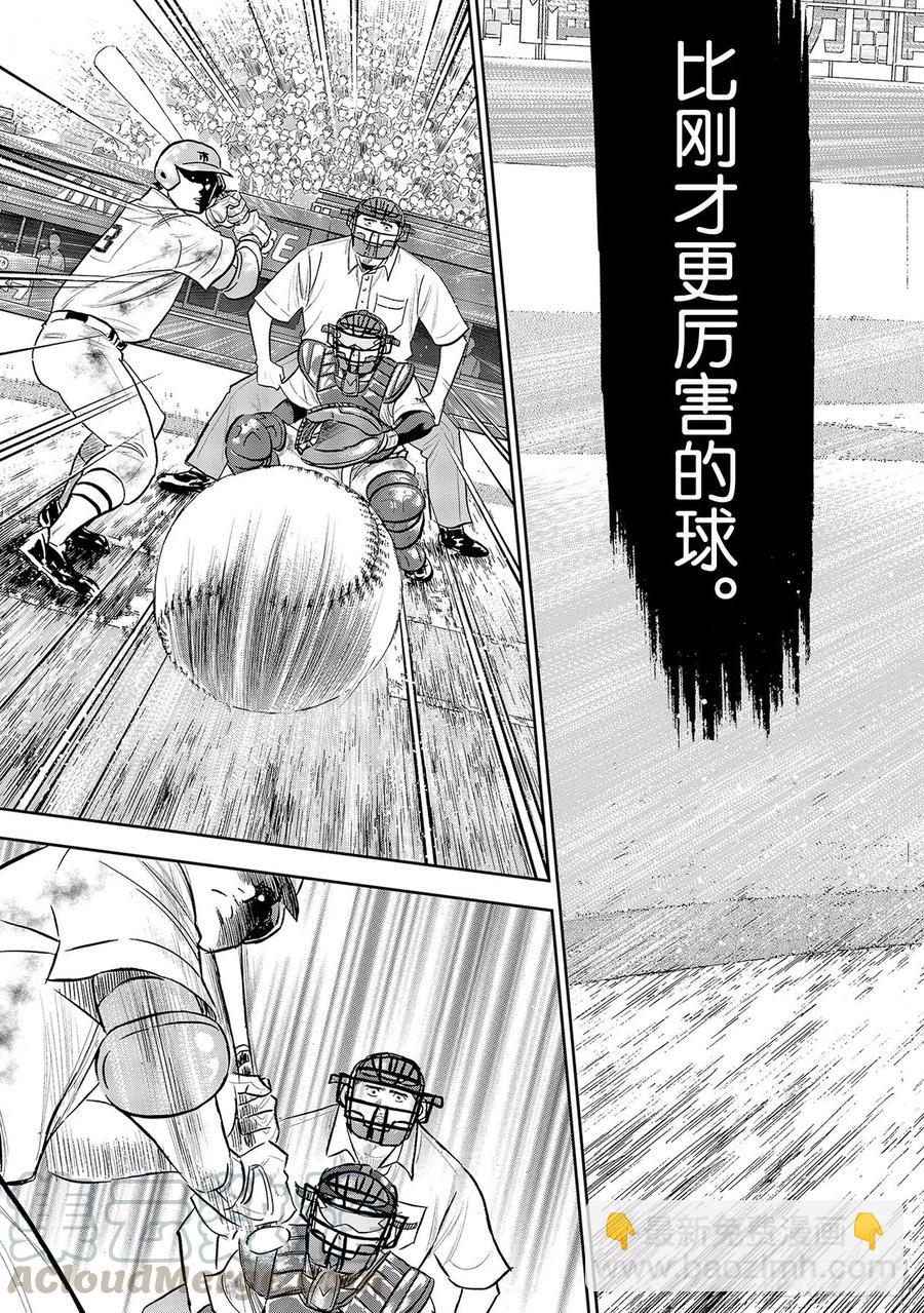 🍲钻石王牌 act2 第253话 投进那只手套里 第13页