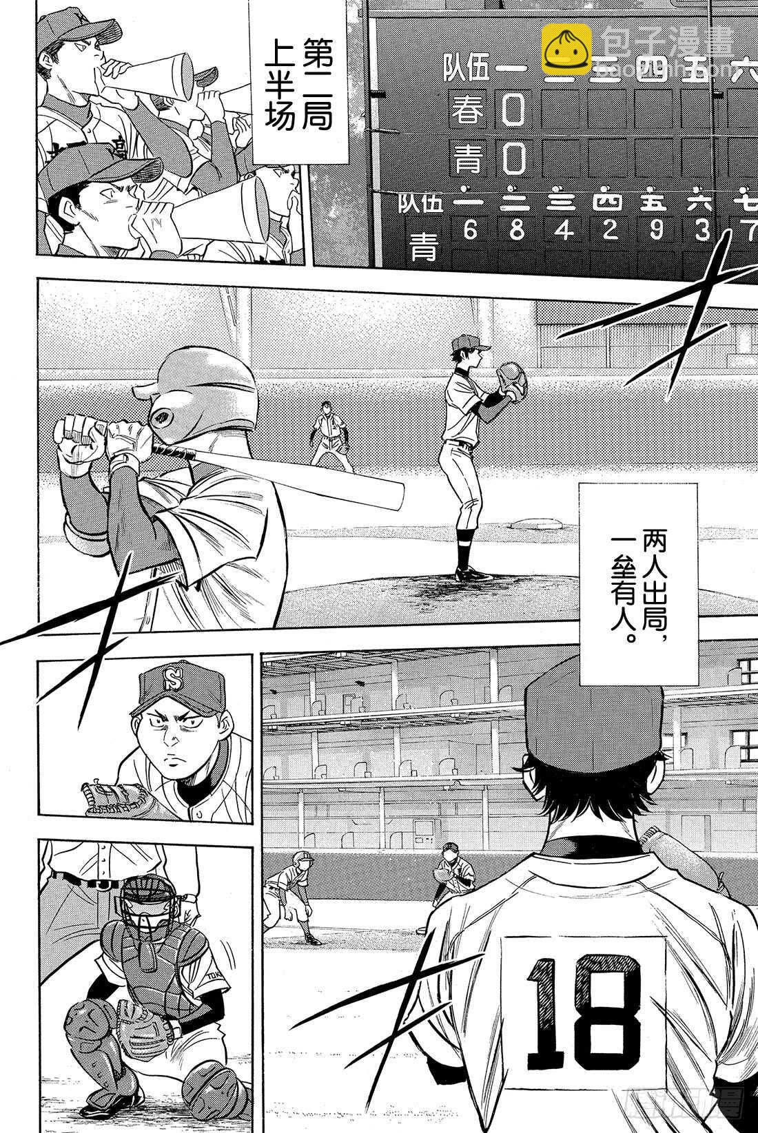 🍲钻石王牌 act2 第27话 初次上阵 第5页