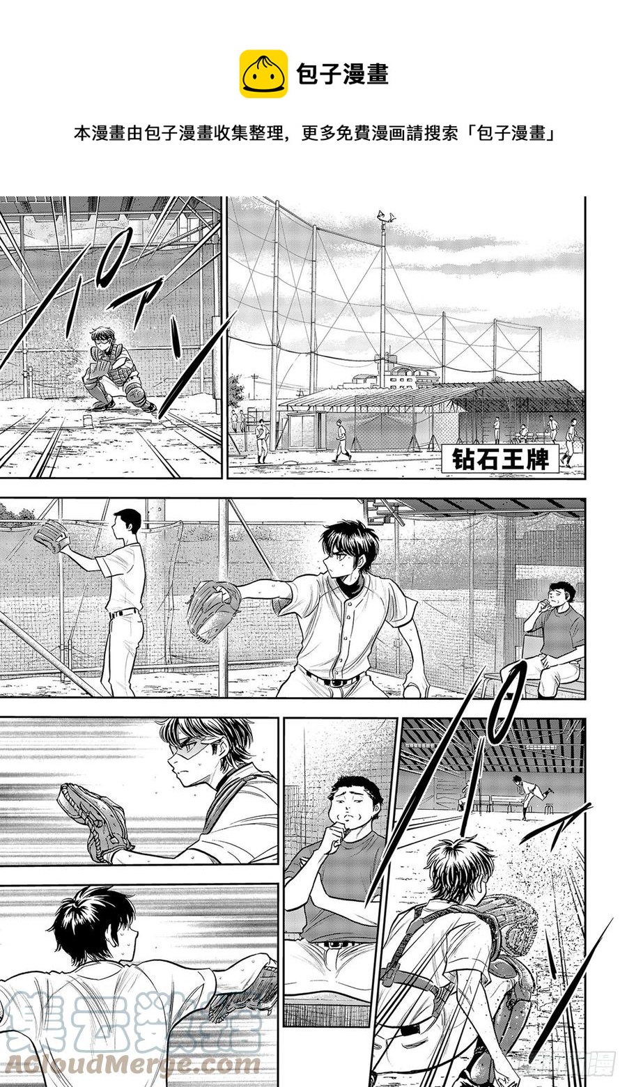 🍲钻石王牌 act2 第261话 两年零7个月 第1页