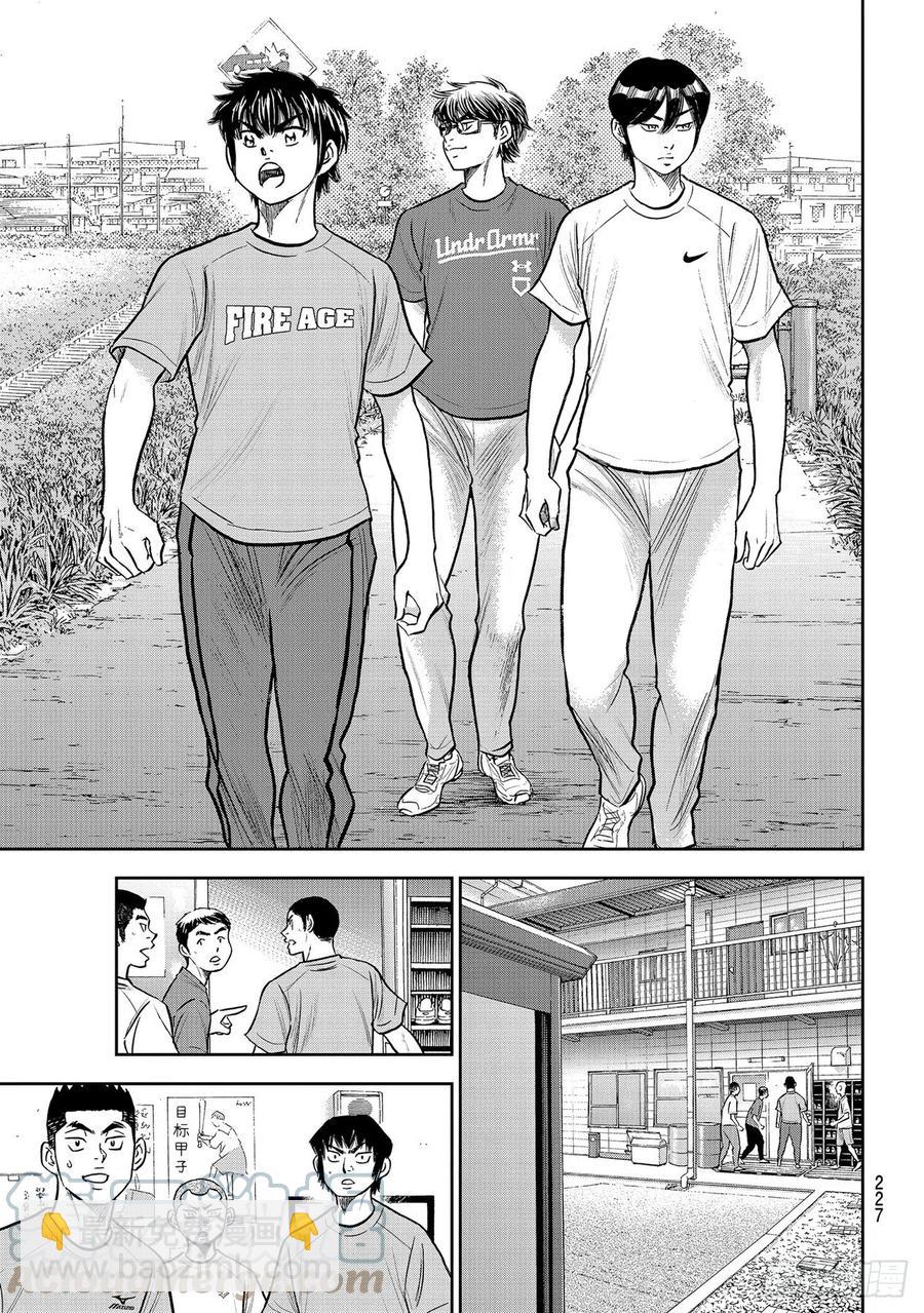 🍲钻石王牌 act2 第263话 主将的职责 第5页