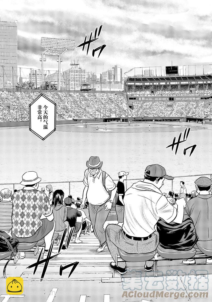 🍲钻石王牌 act2 第263话 主将的职责 第9页