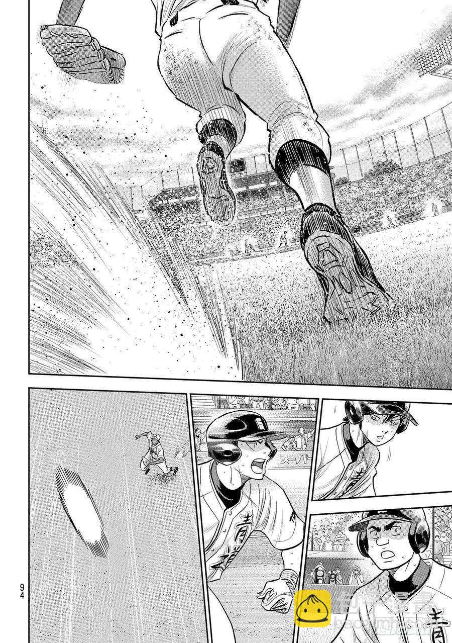 🍲钻石王牌 act2 第274话 热血沸腾 第10页