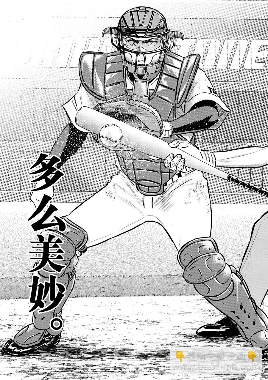 🍲钻石王牌 act2 第276话 胜利的滋味 第17页