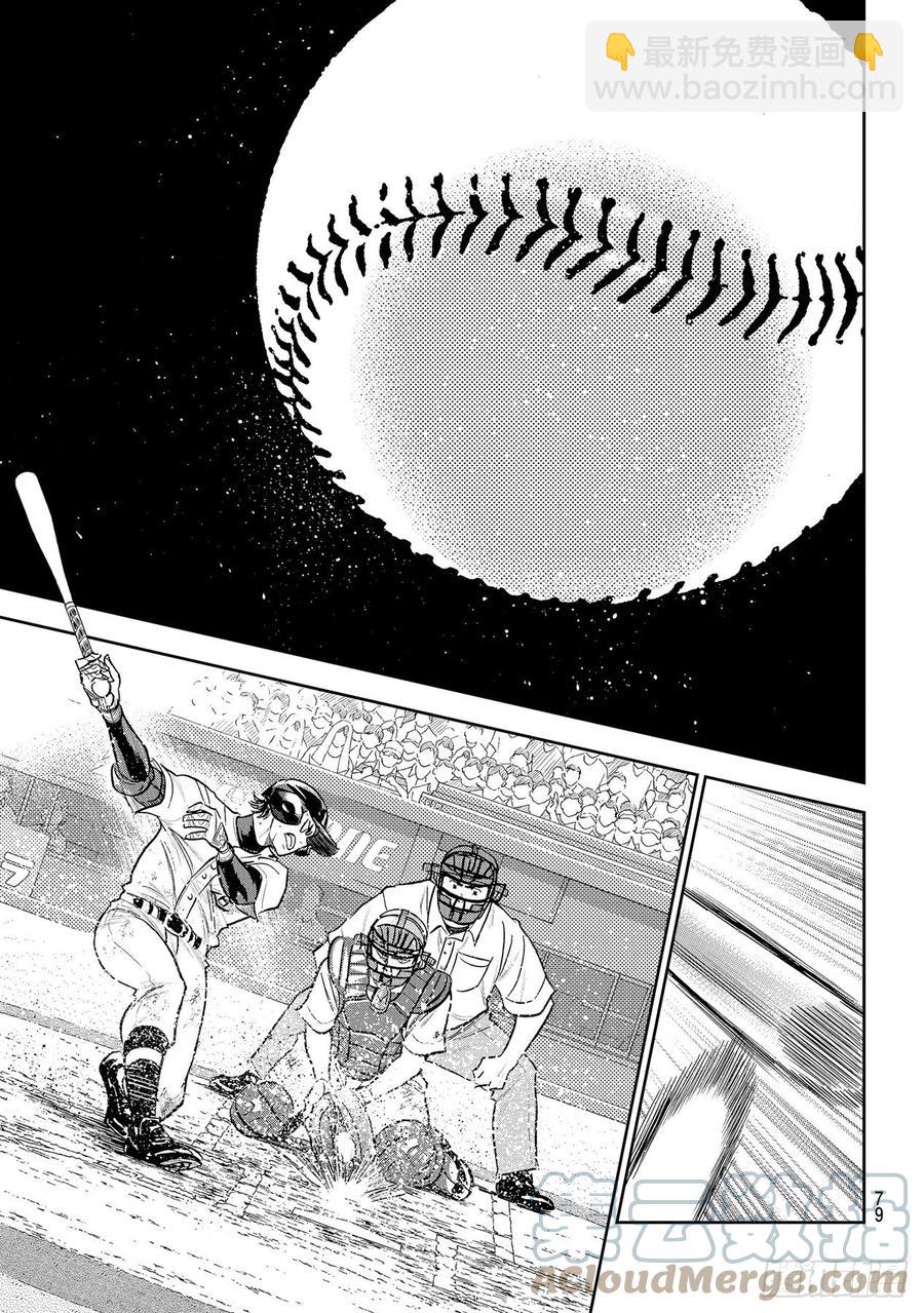 🍲钻石王牌 act2 第278话 向往英雄 第19页