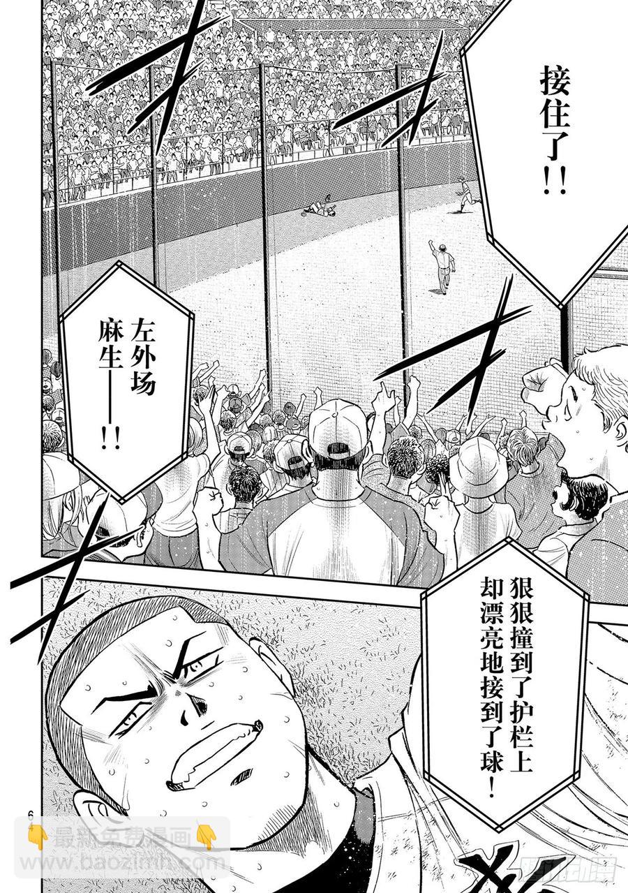 🍲钻石王牌 act2 第278话 向往英雄 第4页