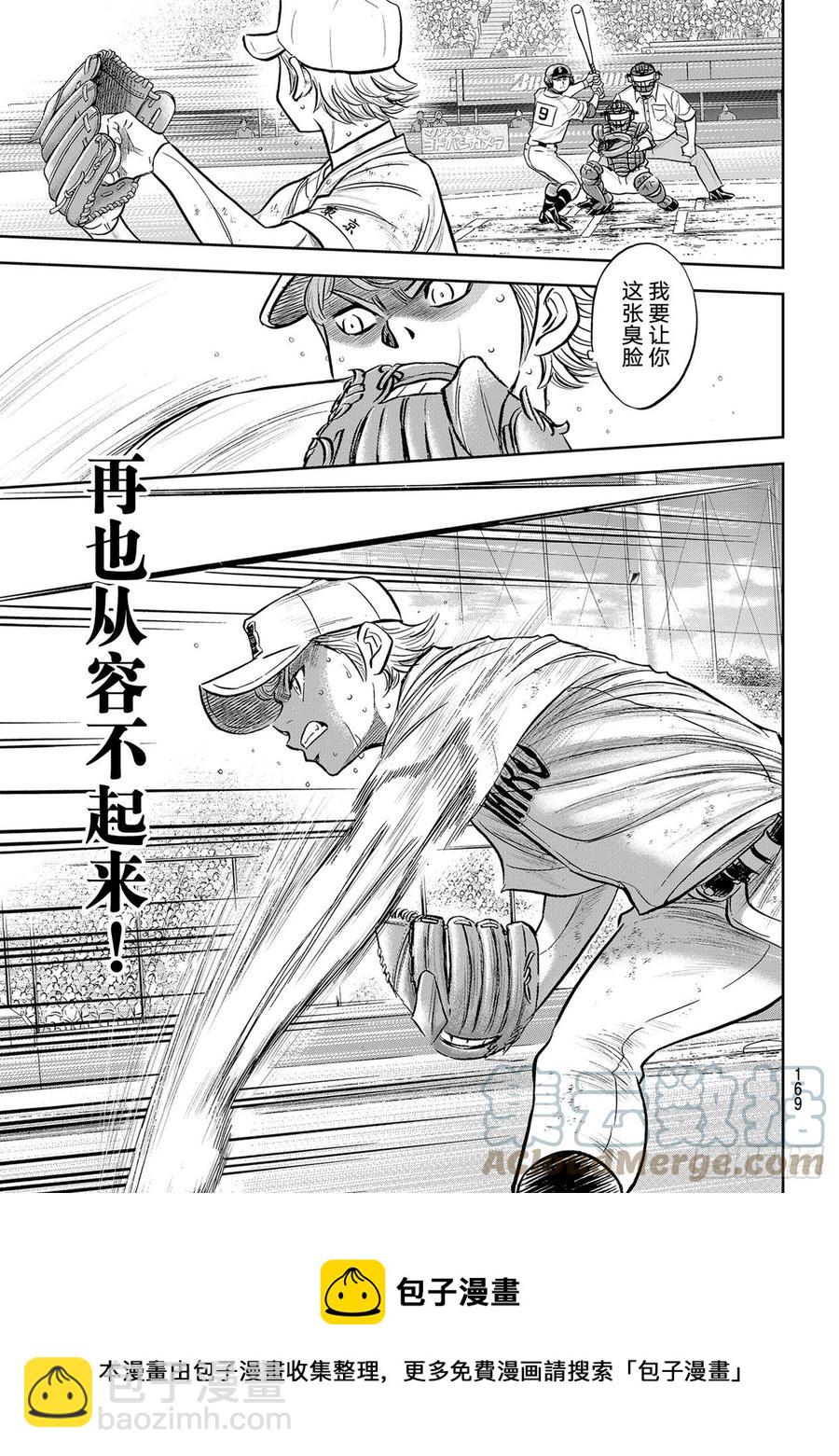 🍲钻石王牌 act2 第280话 比谁更好强 第13页
