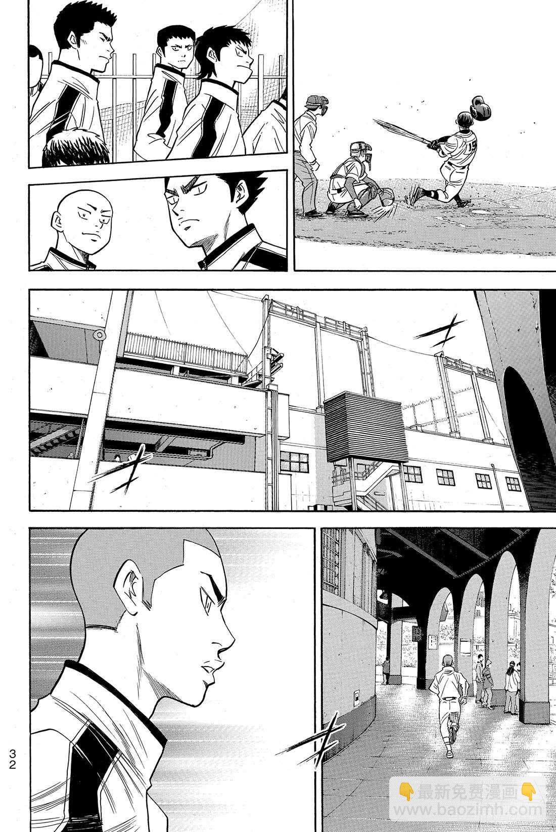 🍲钻石王牌 act2 第29话 是期待还是愿望 第11页