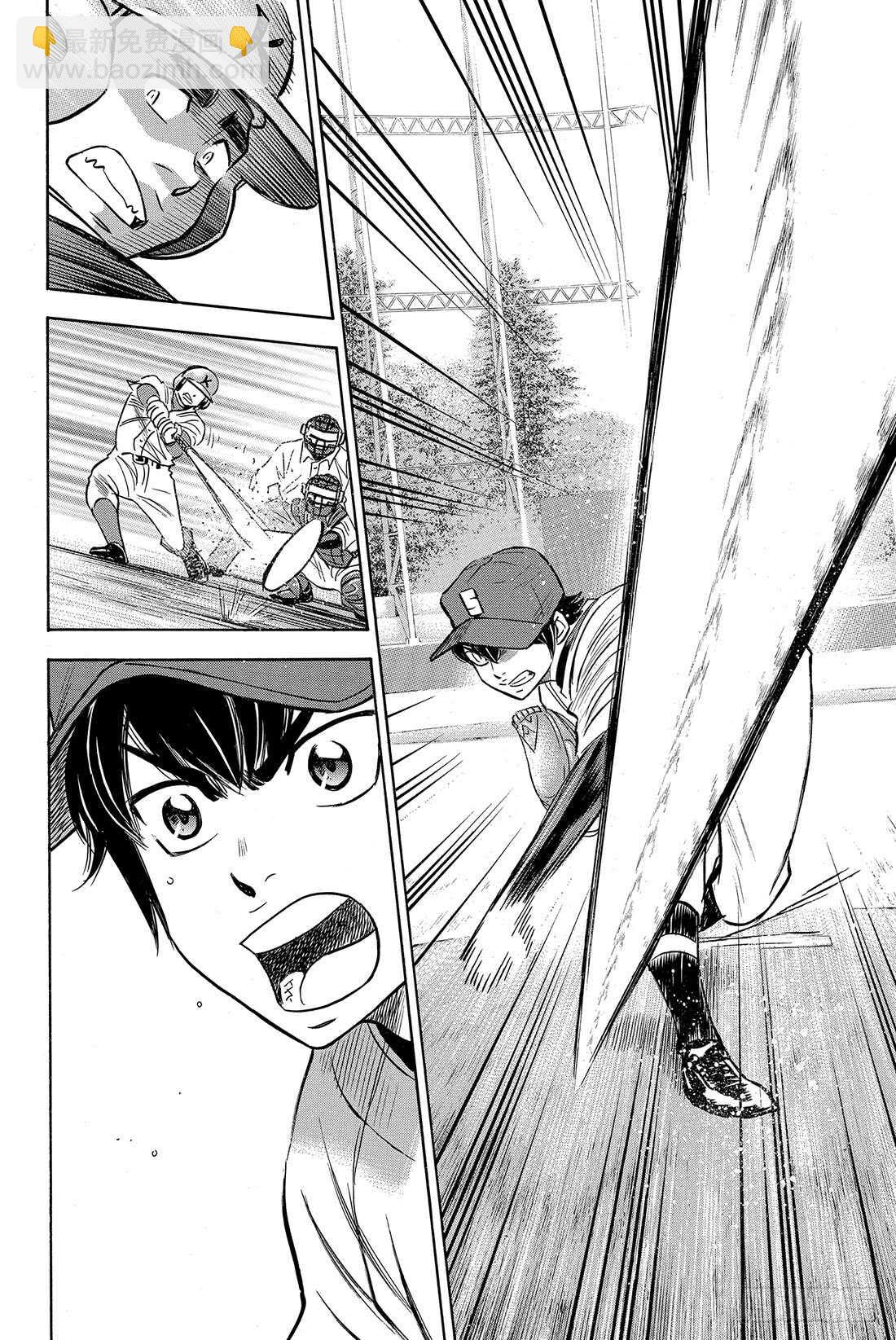 🍲钻石王牌 act2 第29话 是期待还是愿望 第15页