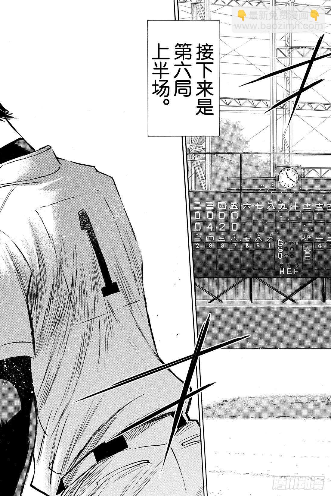 🍲钻石王牌 act2 第29话 是期待还是愿望 第17页