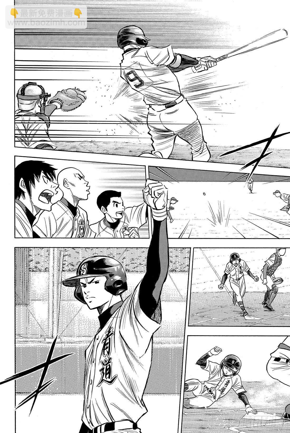 🍲钻石王牌 act2 第29话 是期待还是愿望 第7页