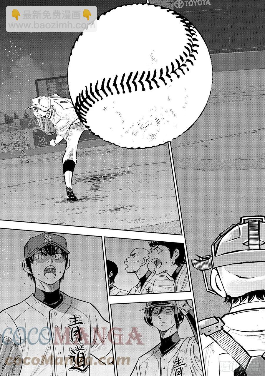 🍲钻石王牌 act2 第282话 梦幻 第3页